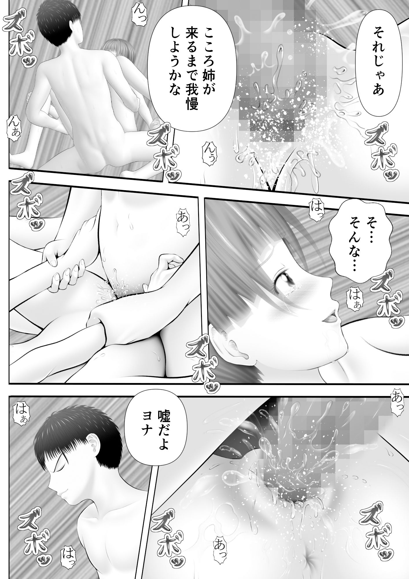 試し読み 4