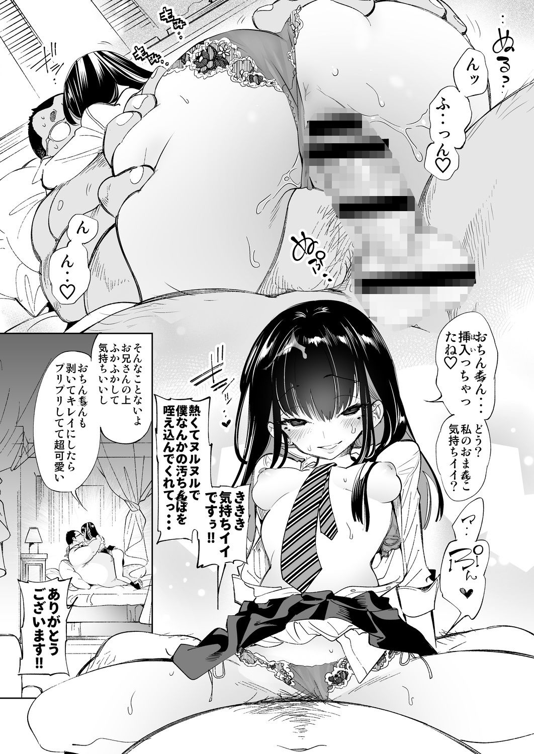 試し読み 8