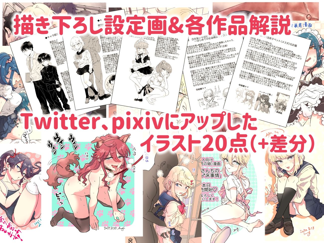 試し読み 8