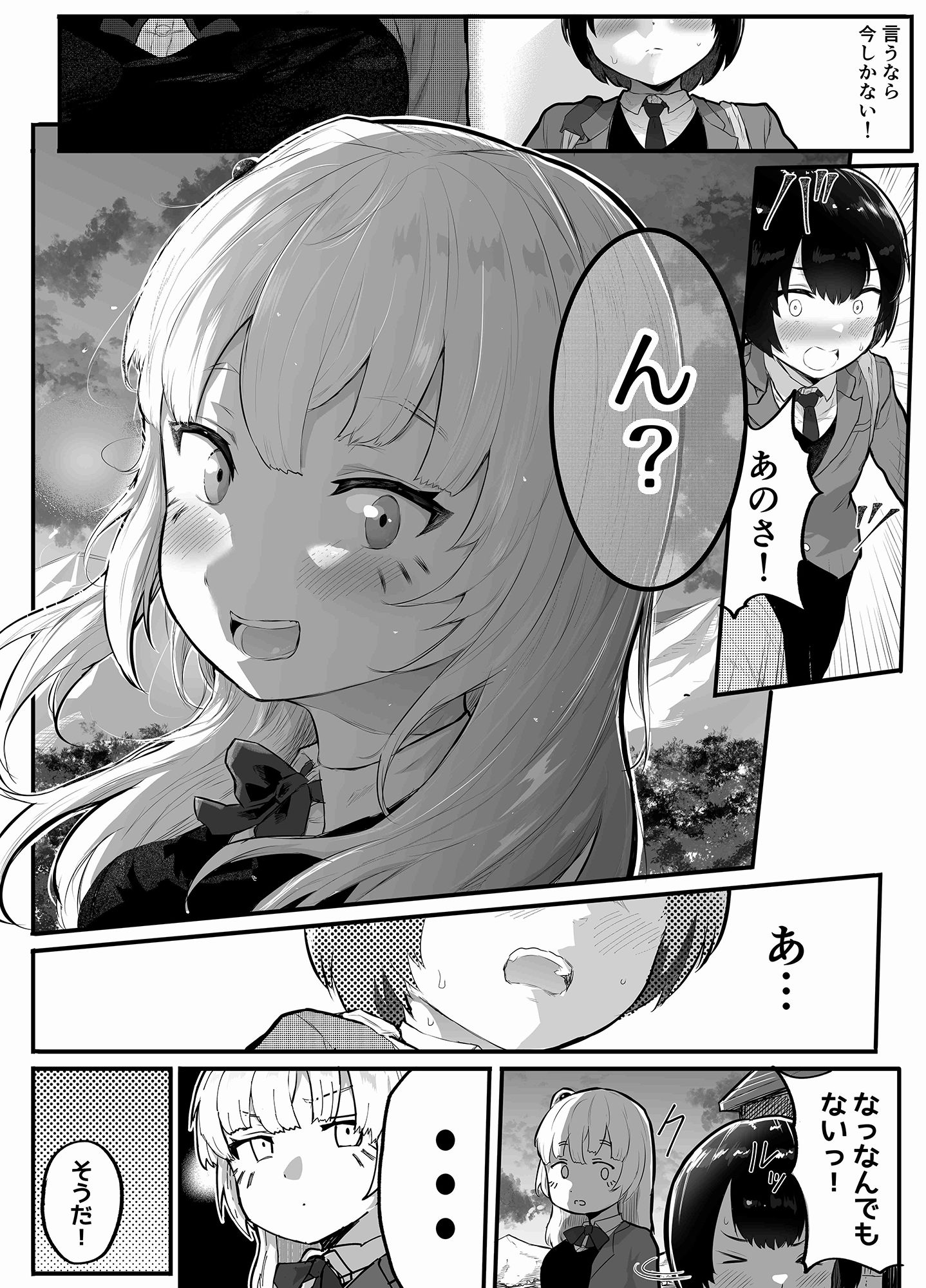 試し読み 8