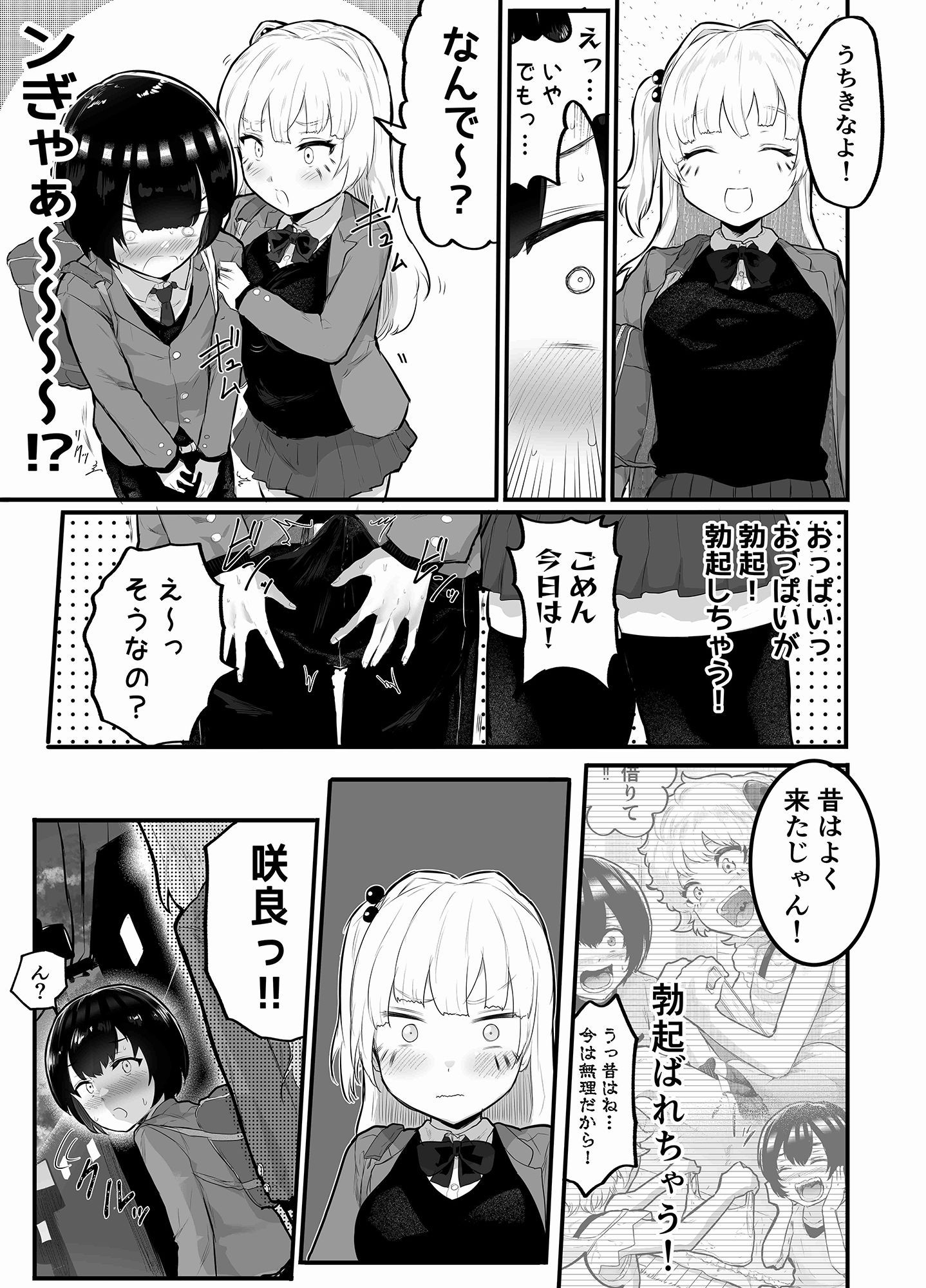 試し読み 9