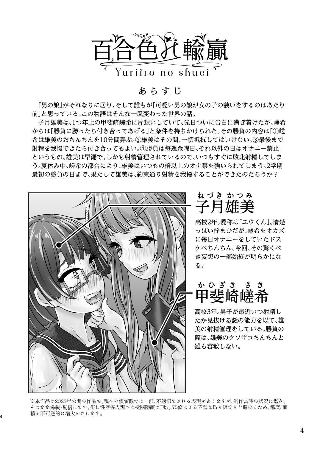 試し読み 1