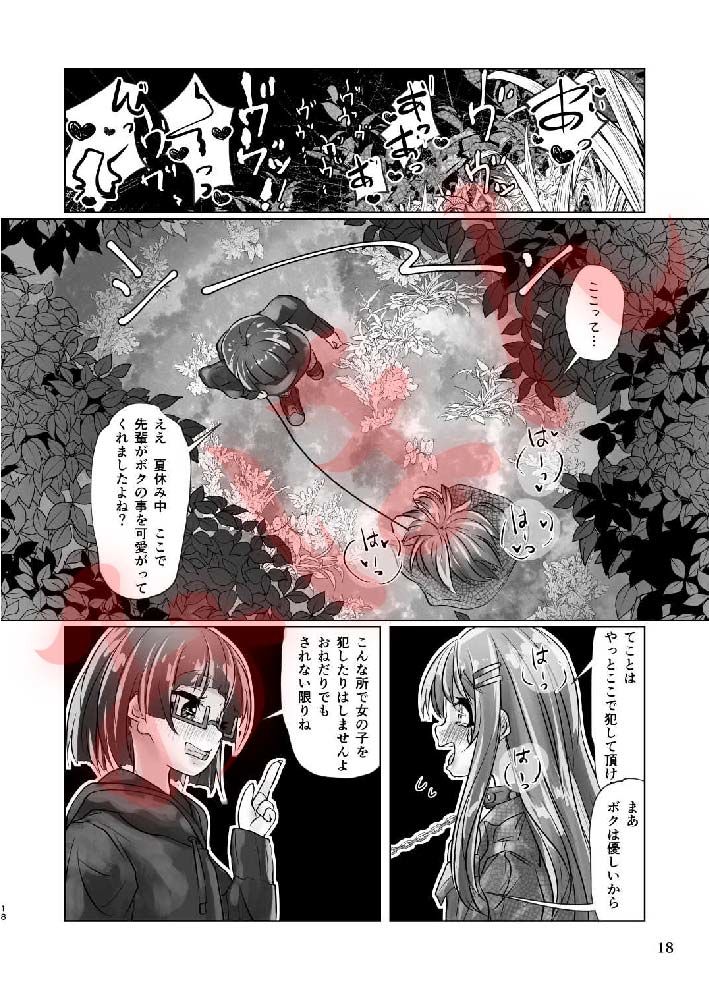 試し読み 9