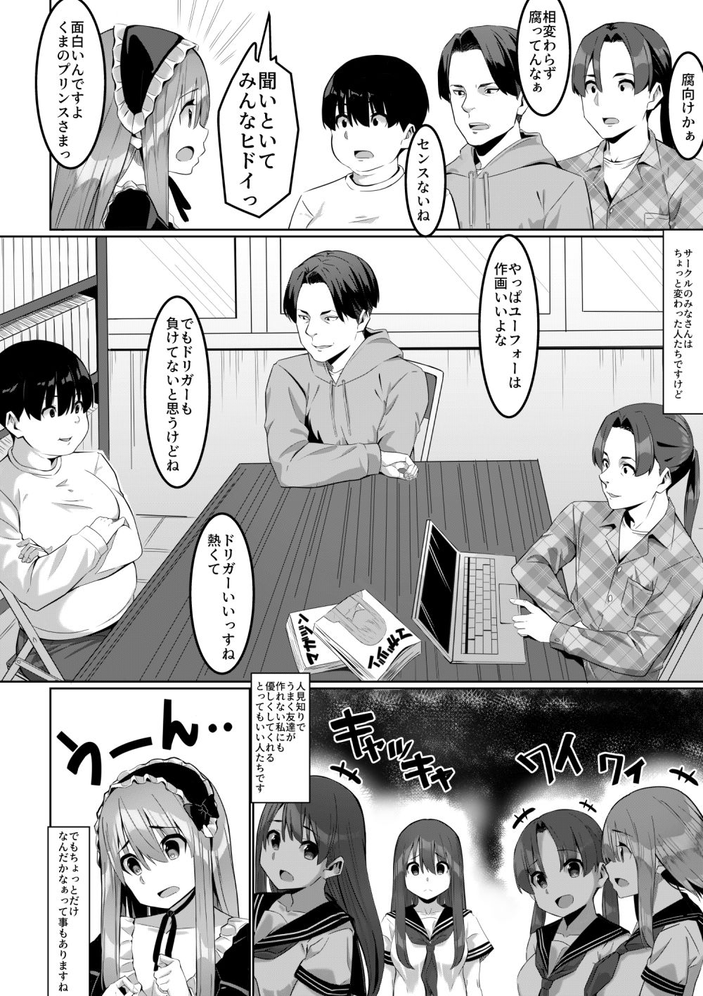 試し読み 3