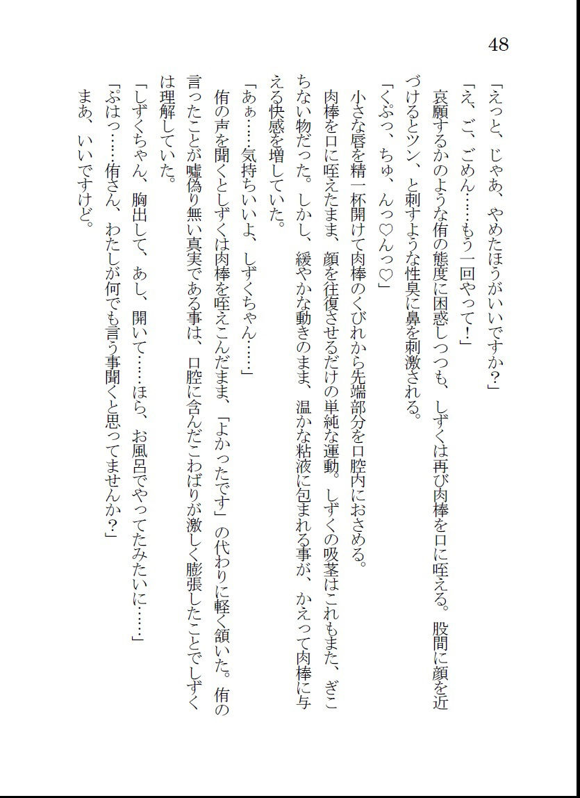 試し読み 2