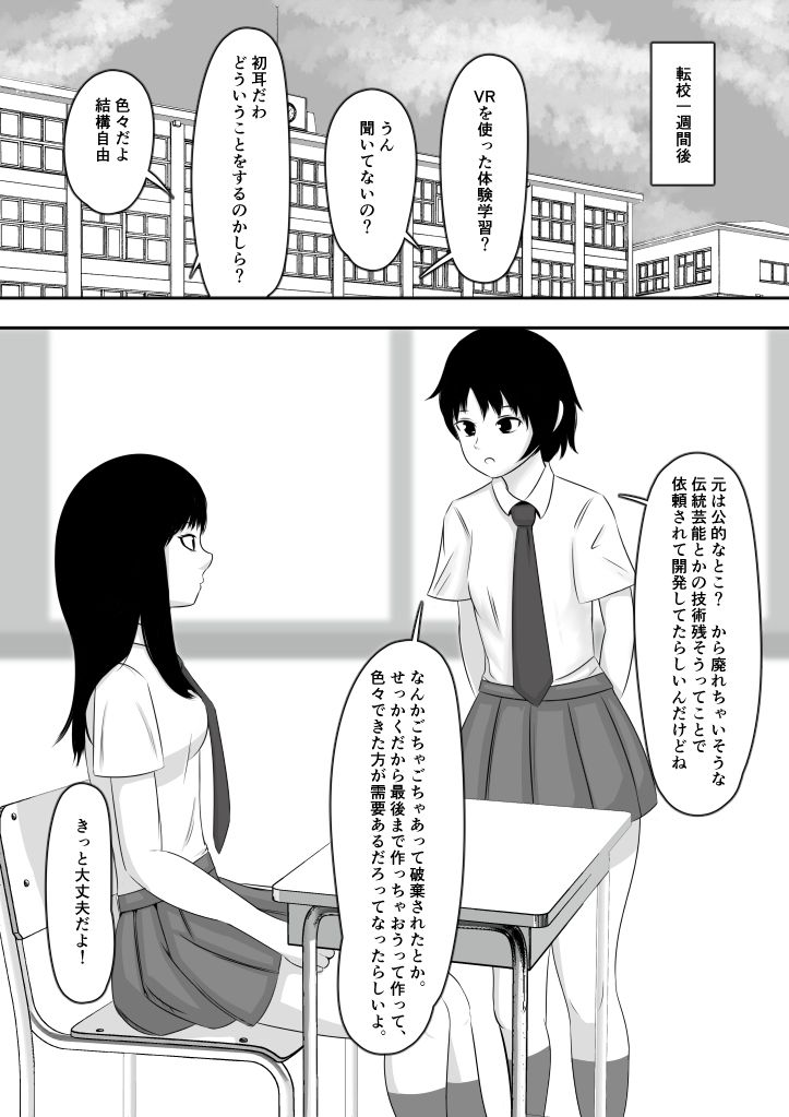 試し読み 6