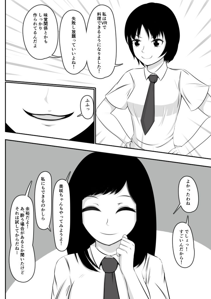 試し読み 9