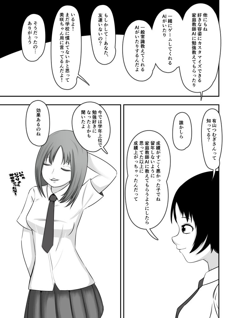 試し読み 10