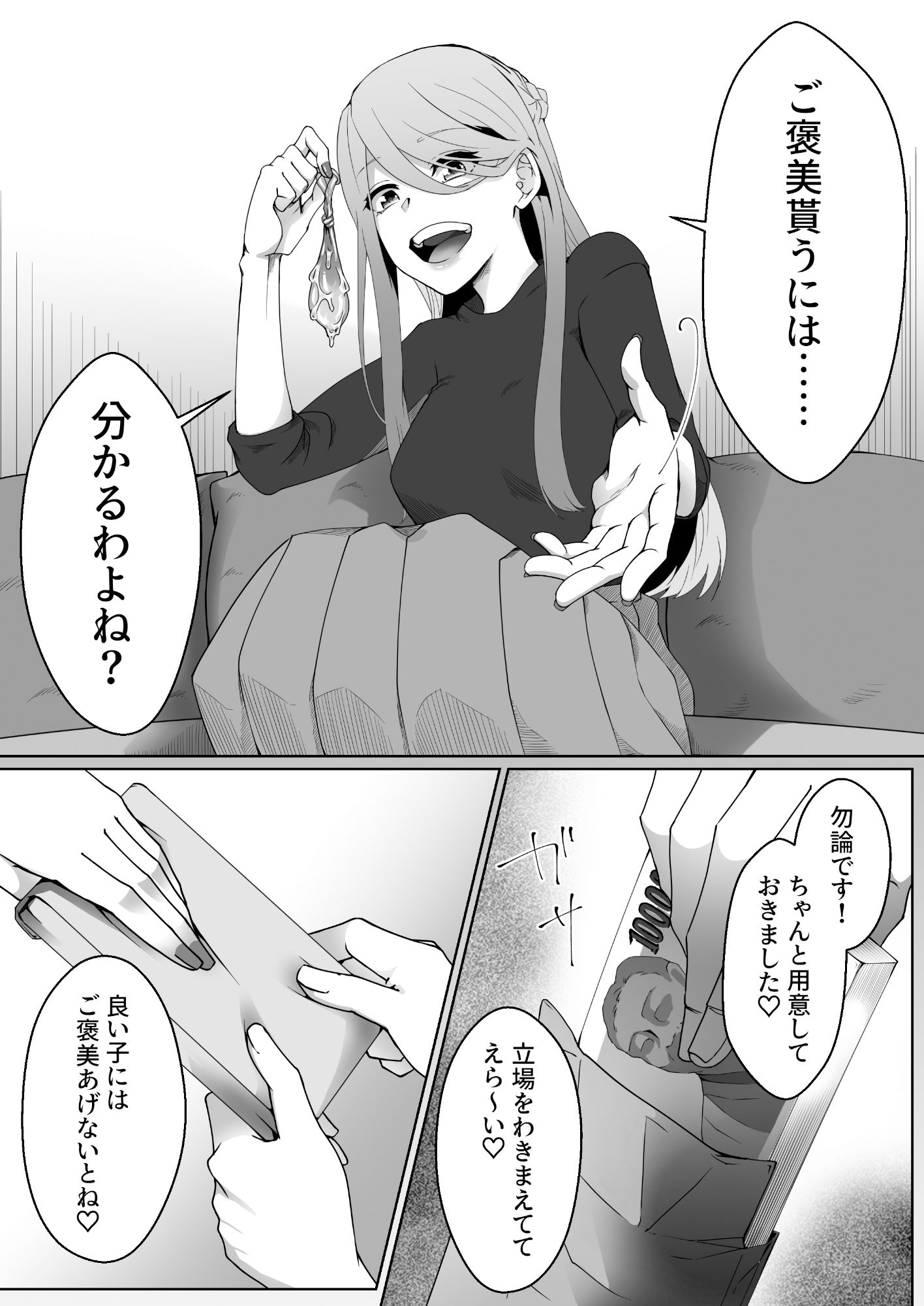 試し読み 3