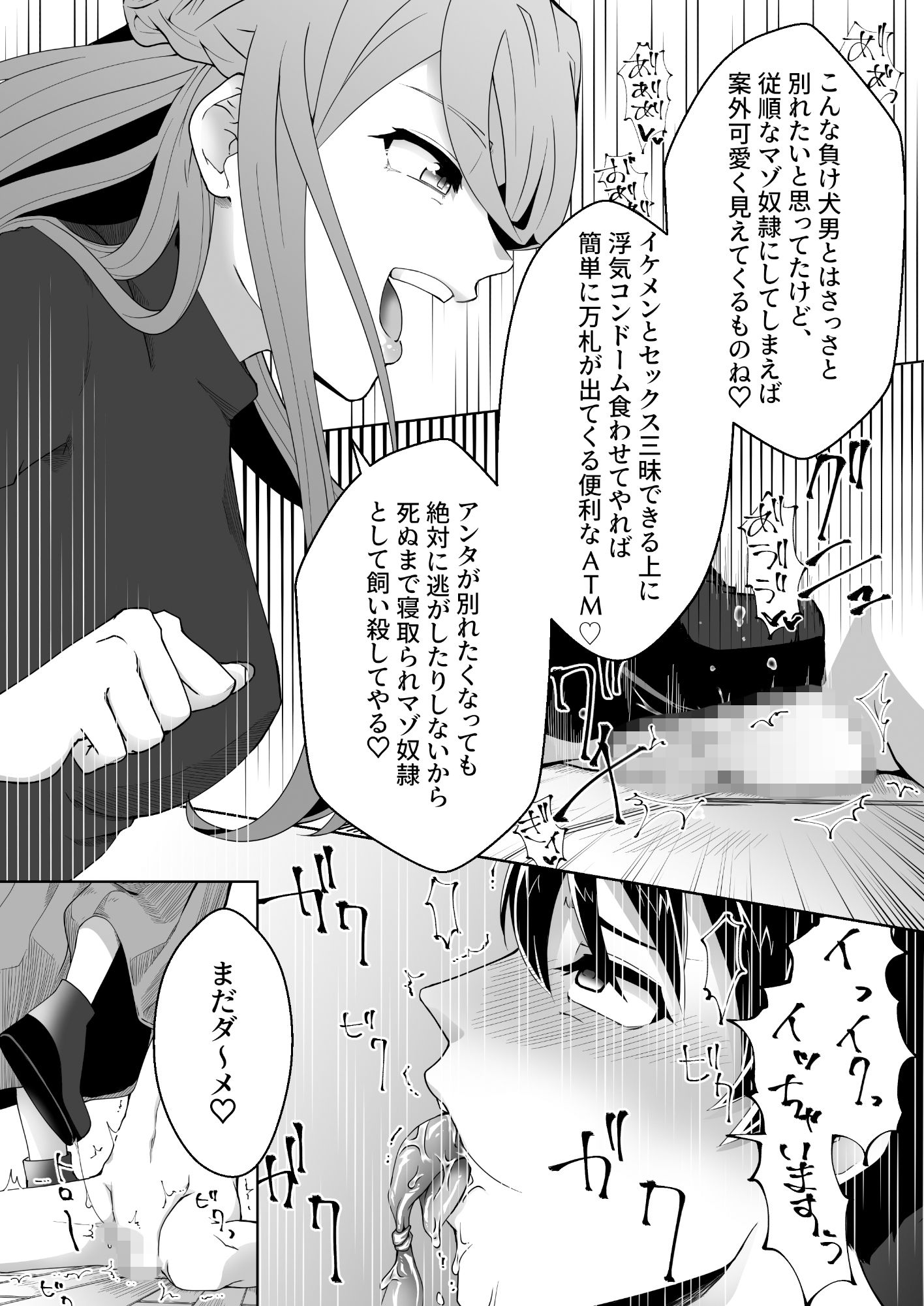 試し読み 5
