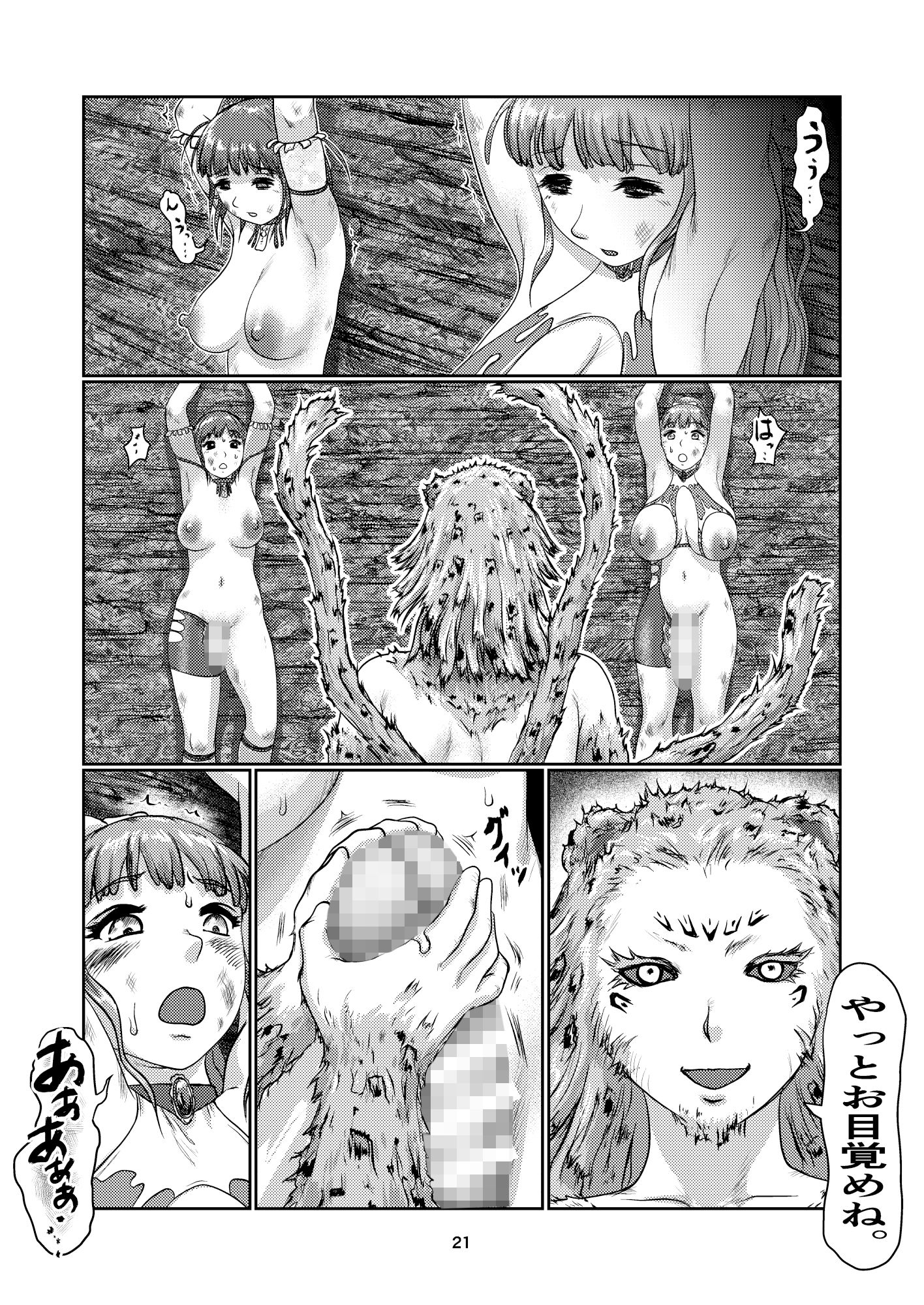 試し読み 6
