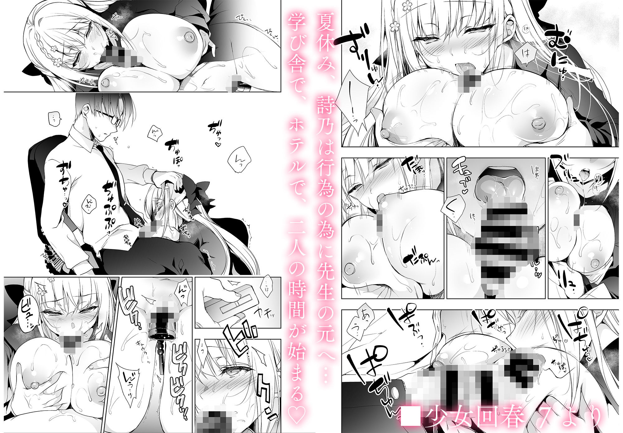 試し読み 5
