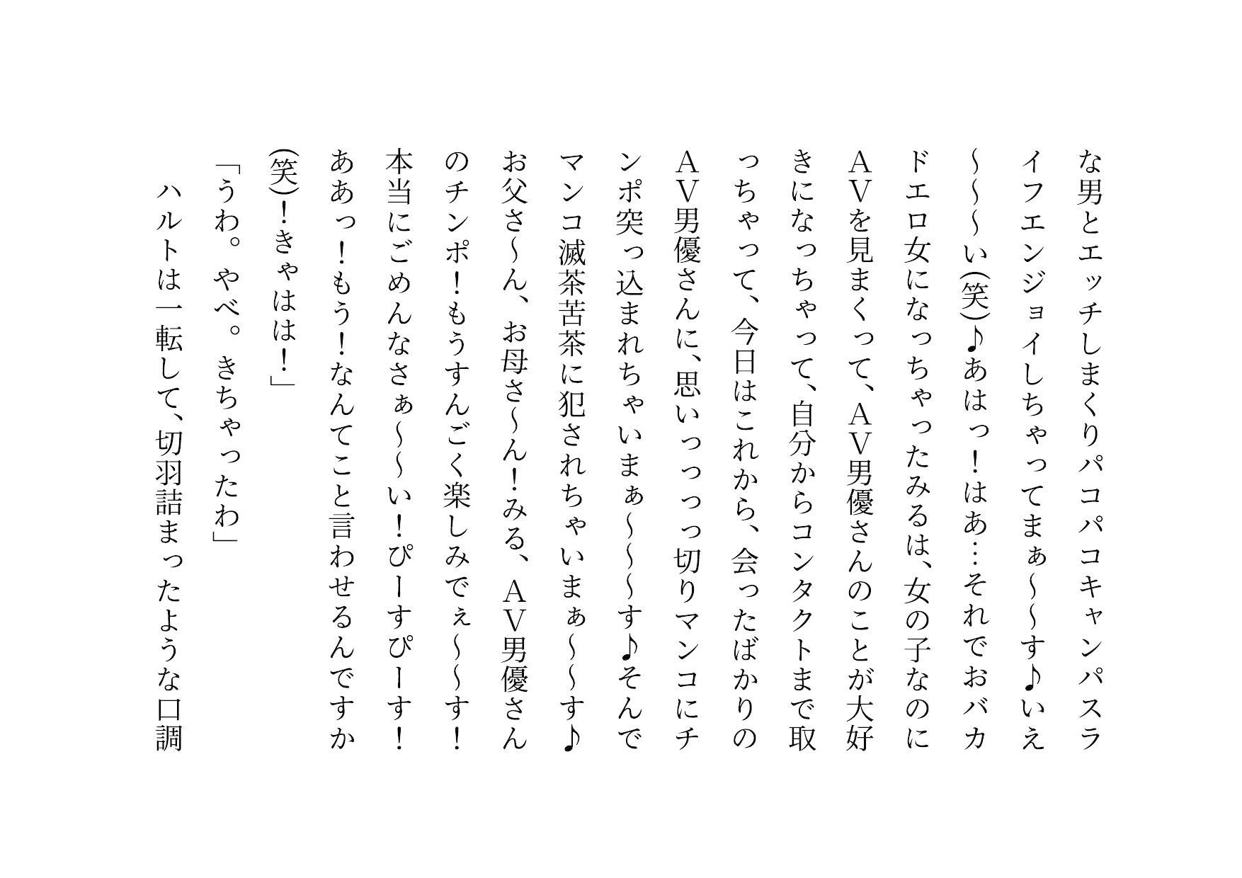 試し読み 2