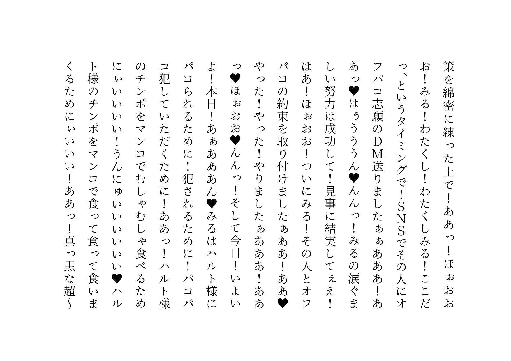 試し読み 4