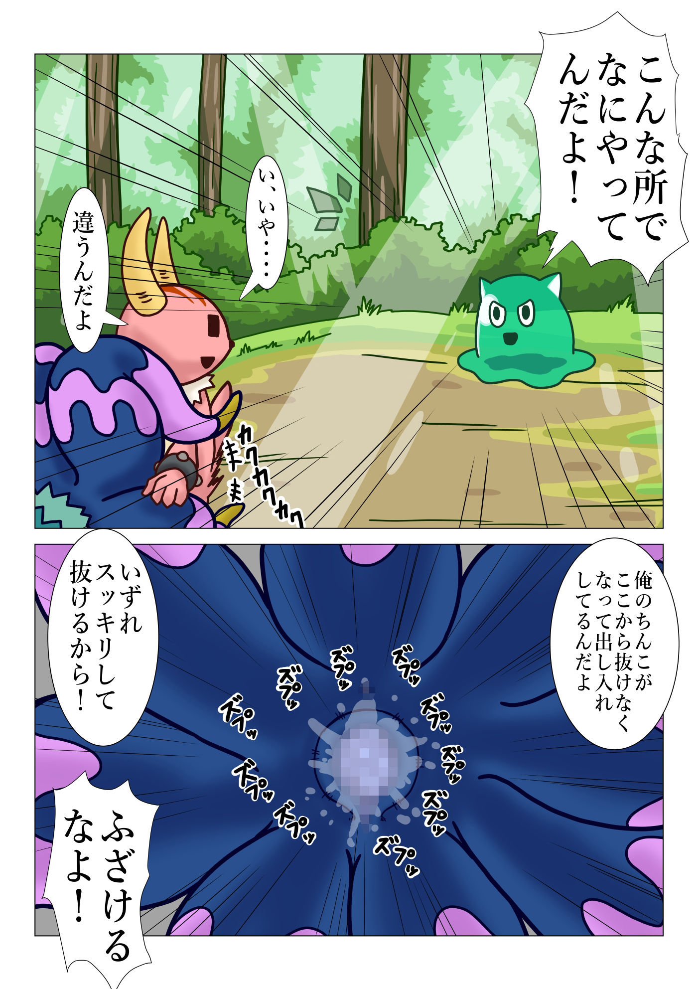 試し読み 4