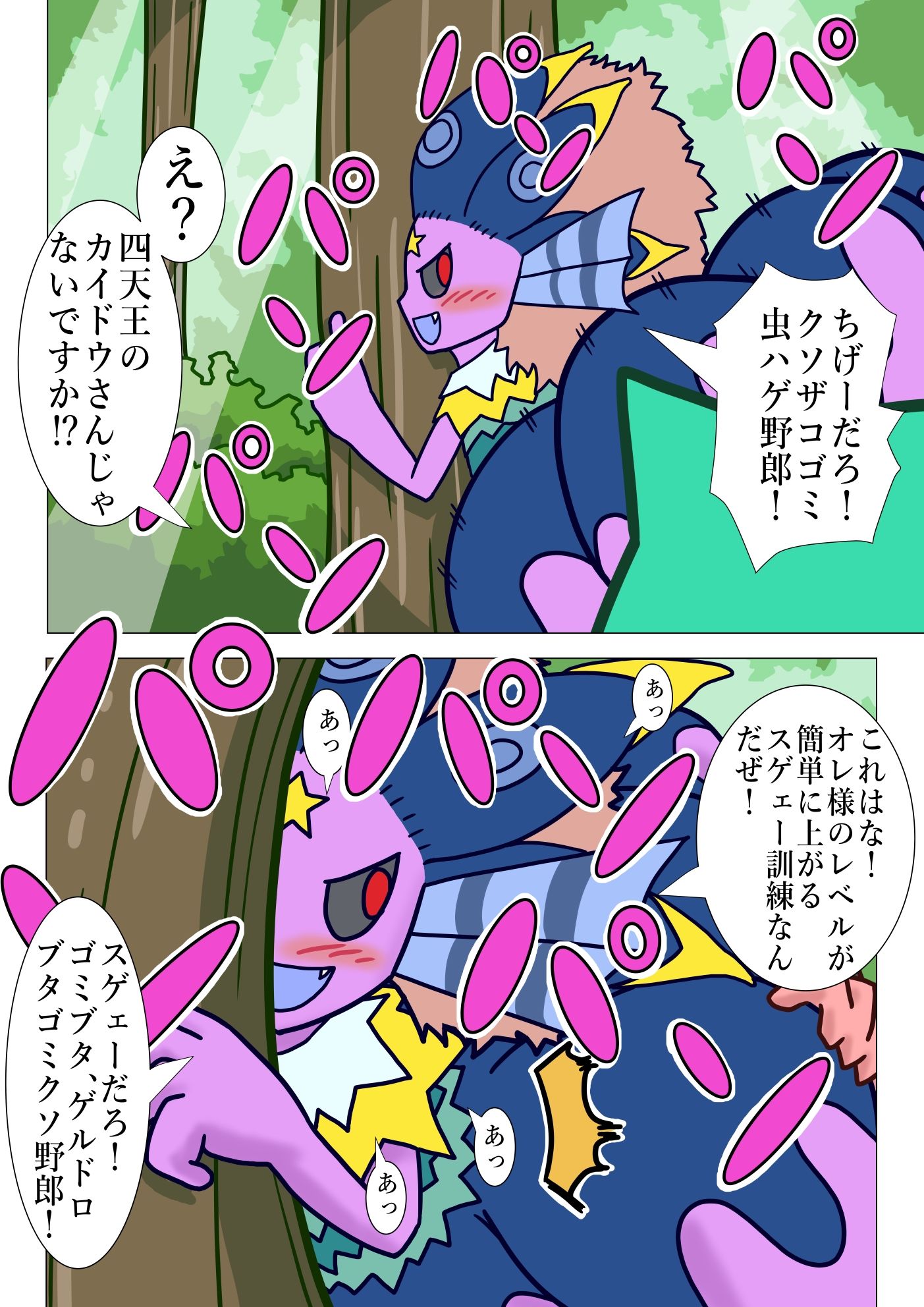 試し読み 5