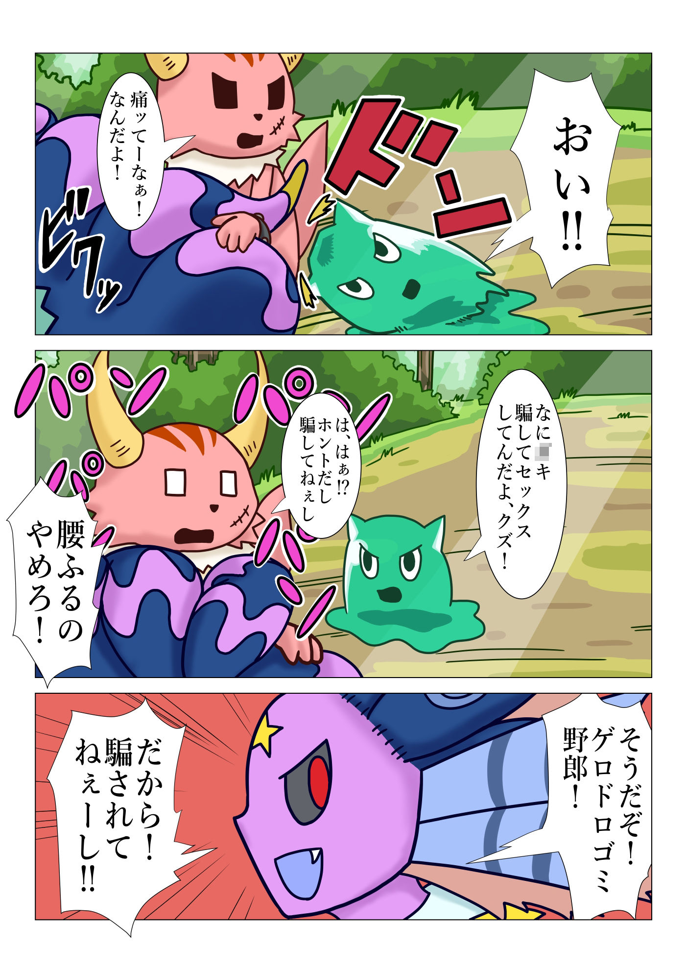 試し読み 6