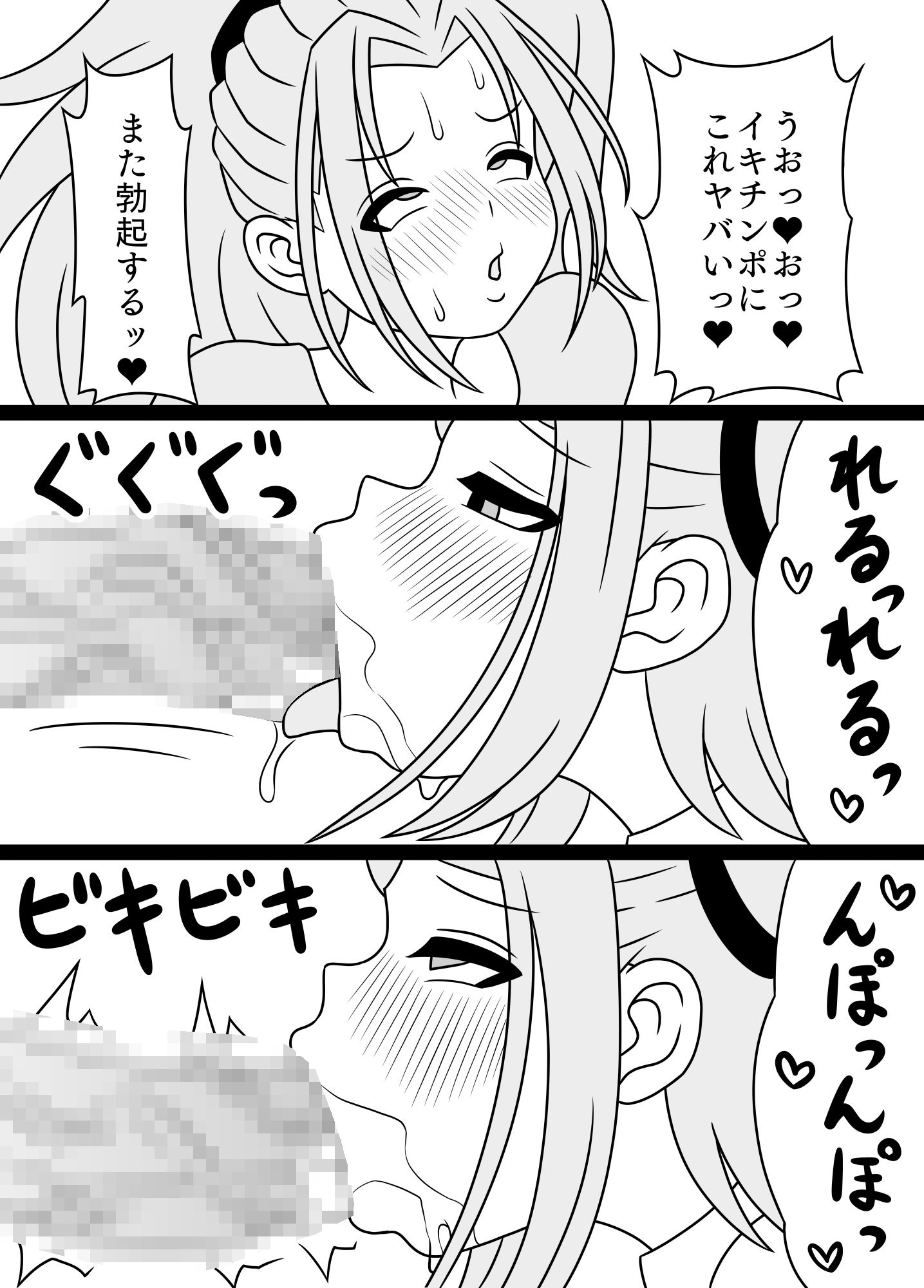 試し読み 8