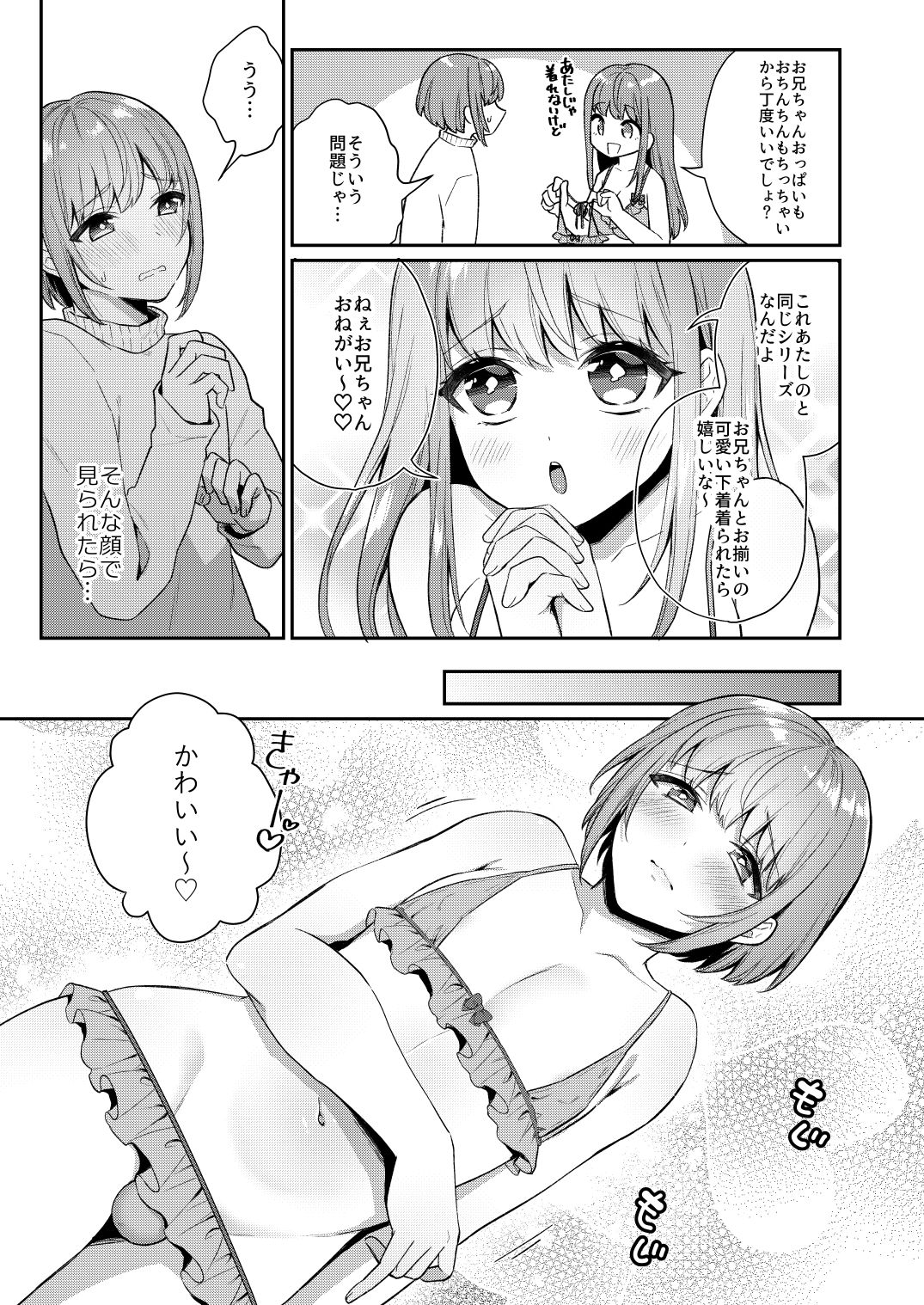 試し読み 3
