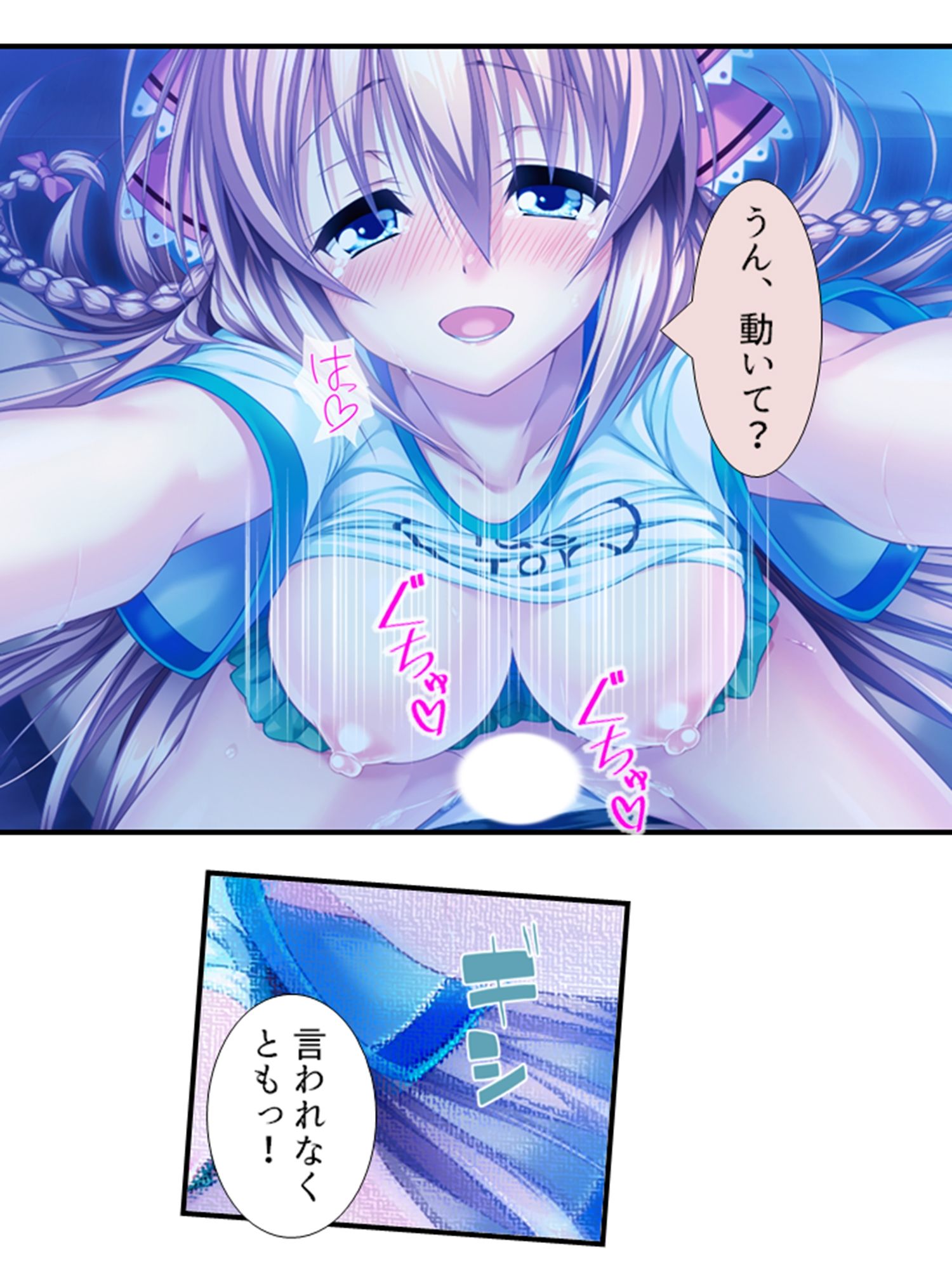 試し読み 10