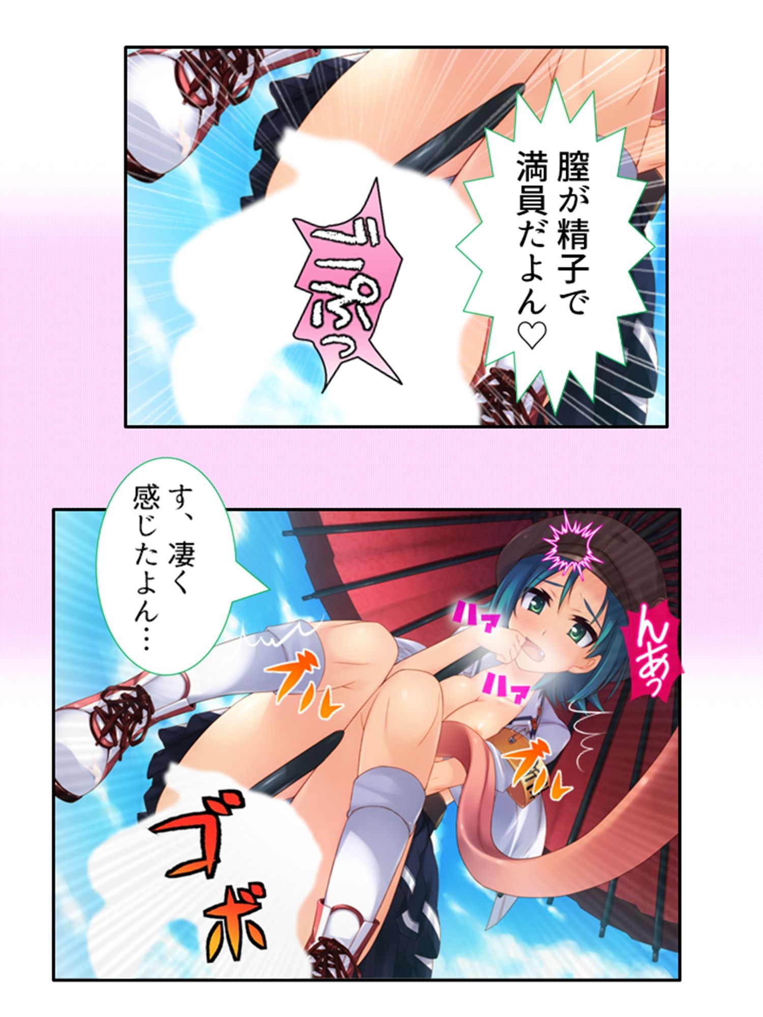 試し読み 7