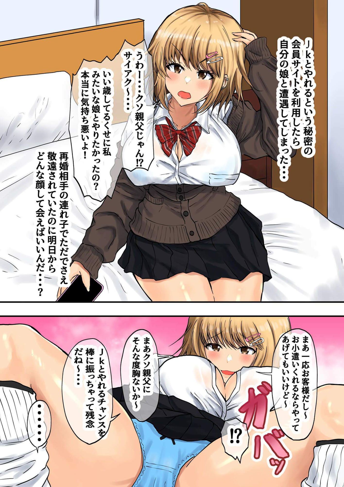 試し読み 1