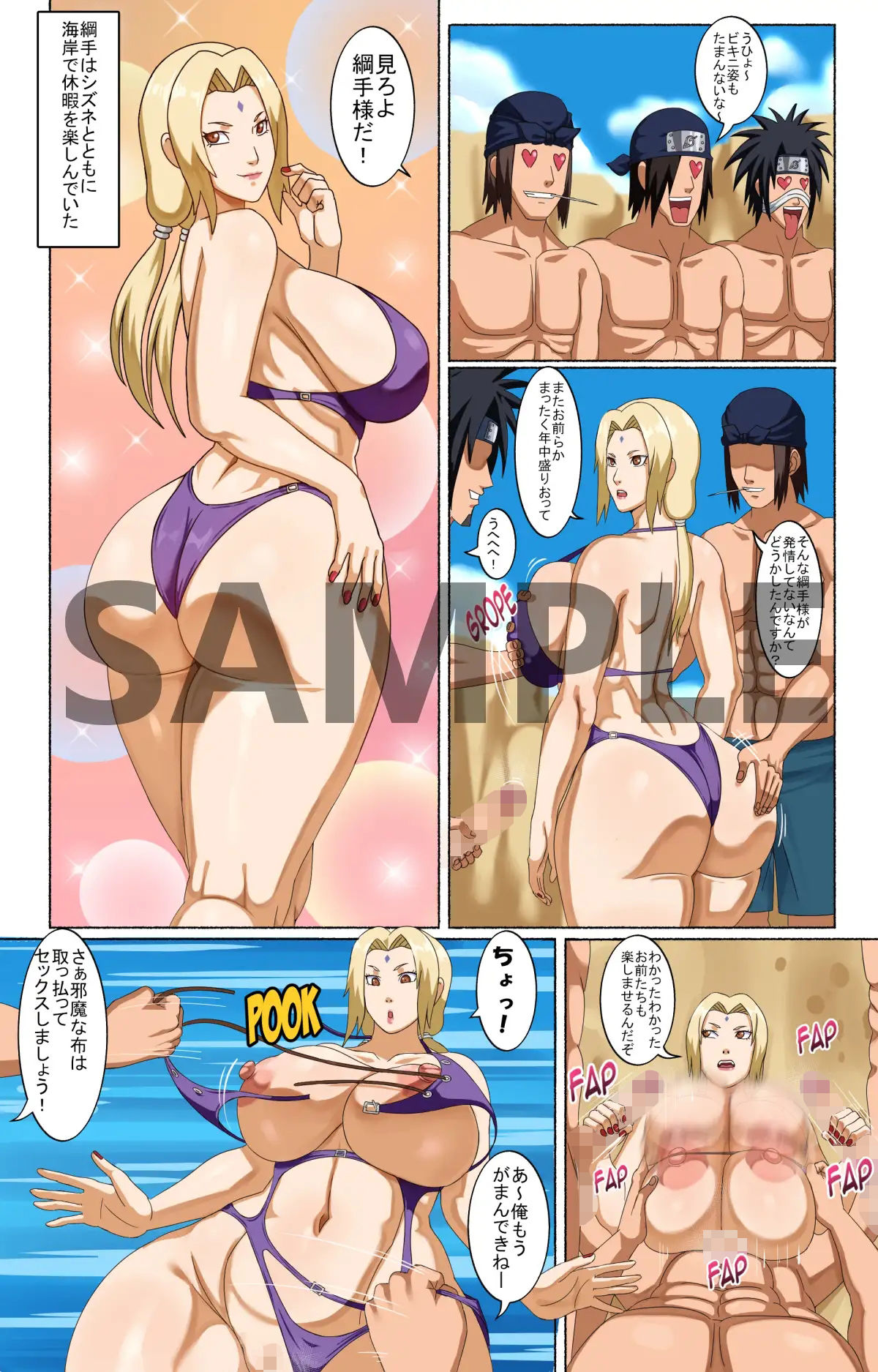 試し読み 4
