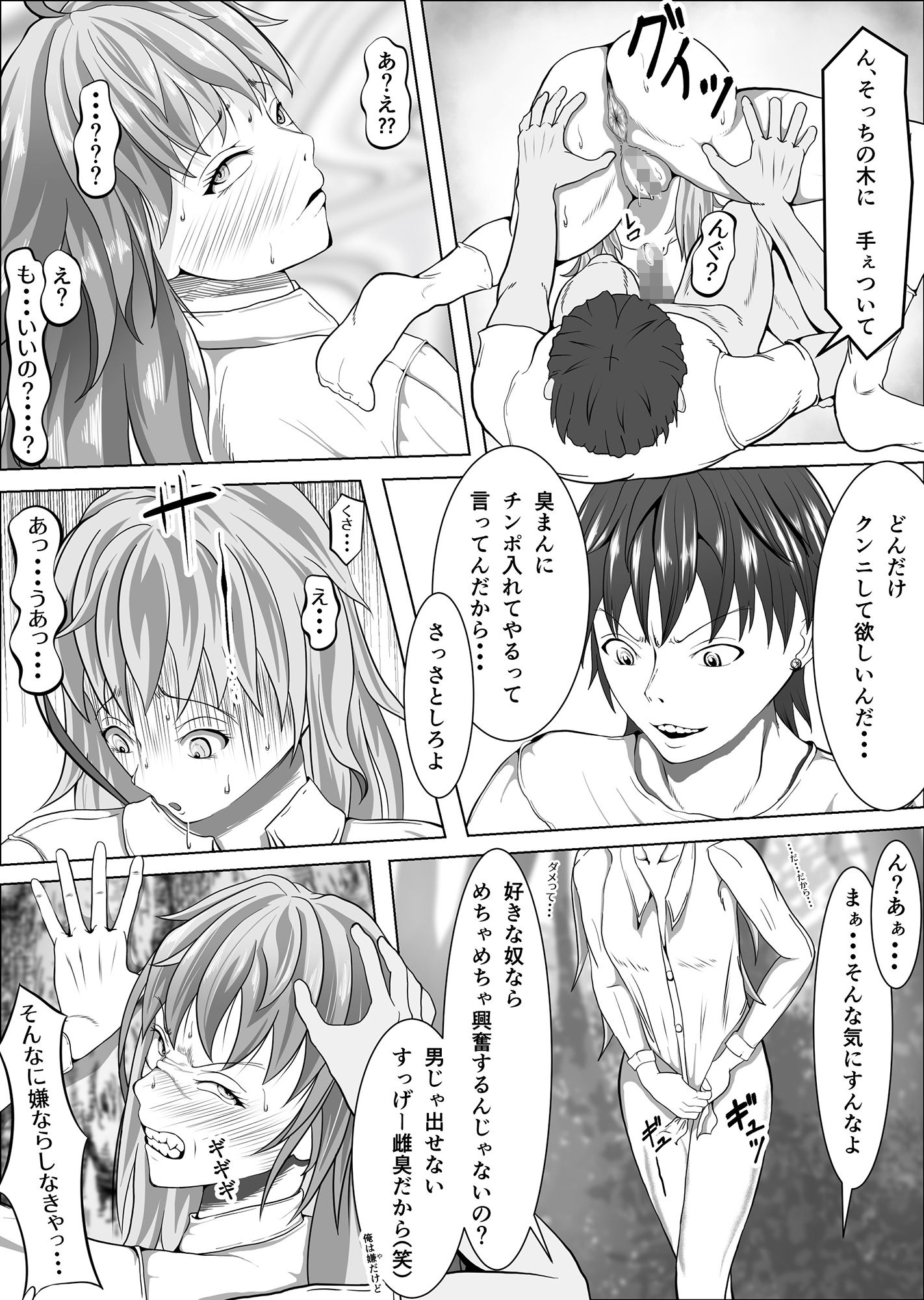 試し読み 6