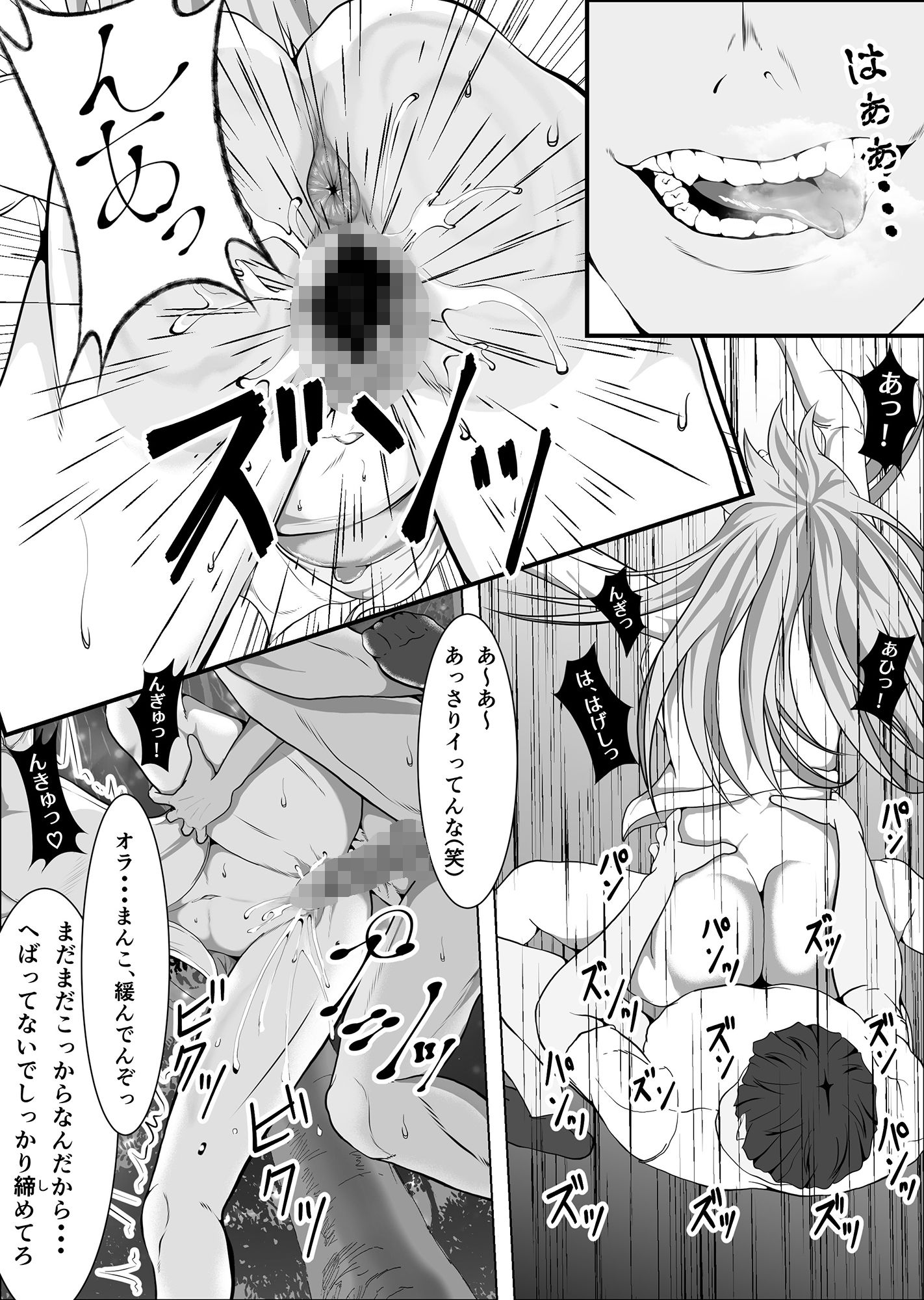 試し読み 9