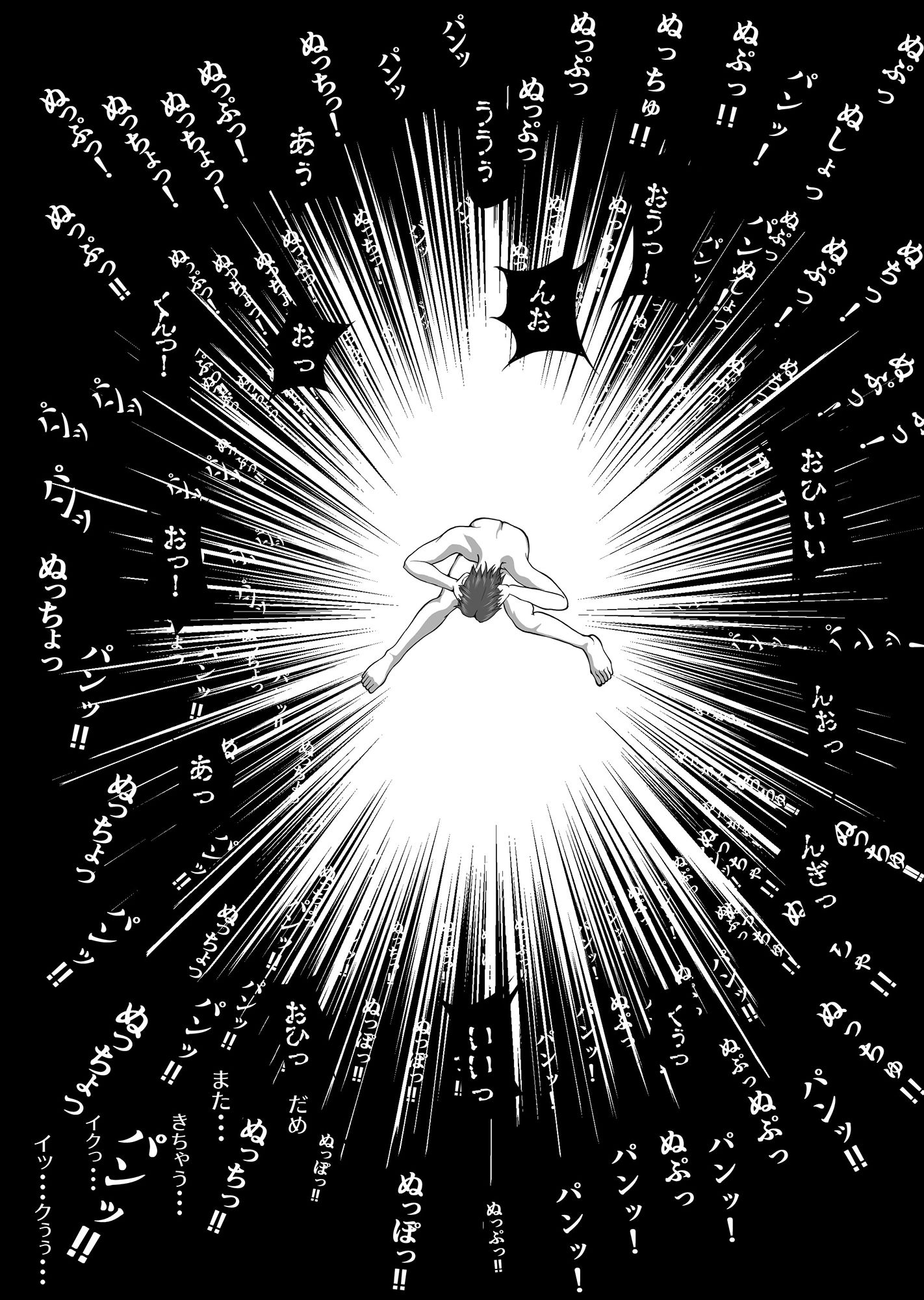 試し読み 10