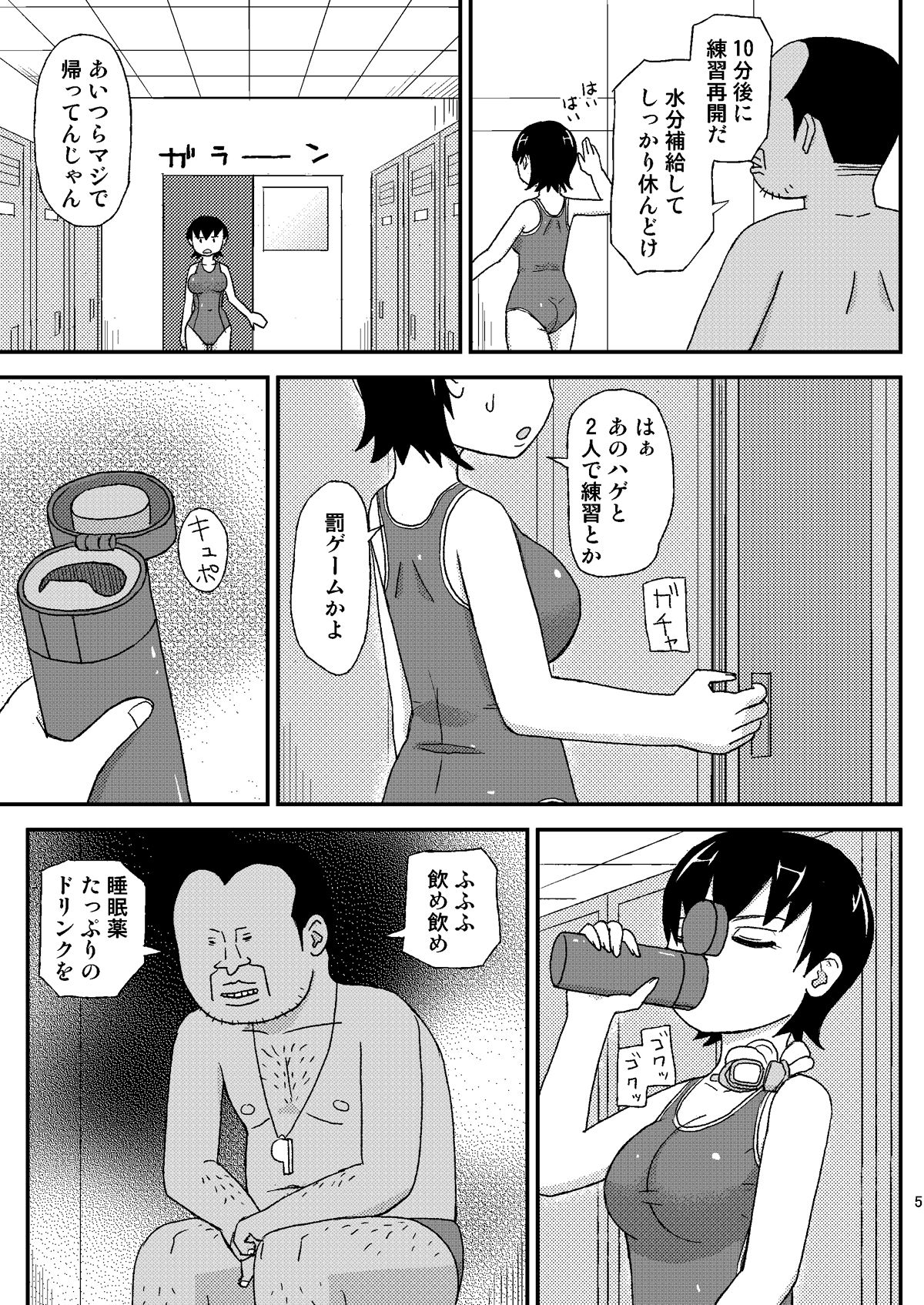 試し読み 3