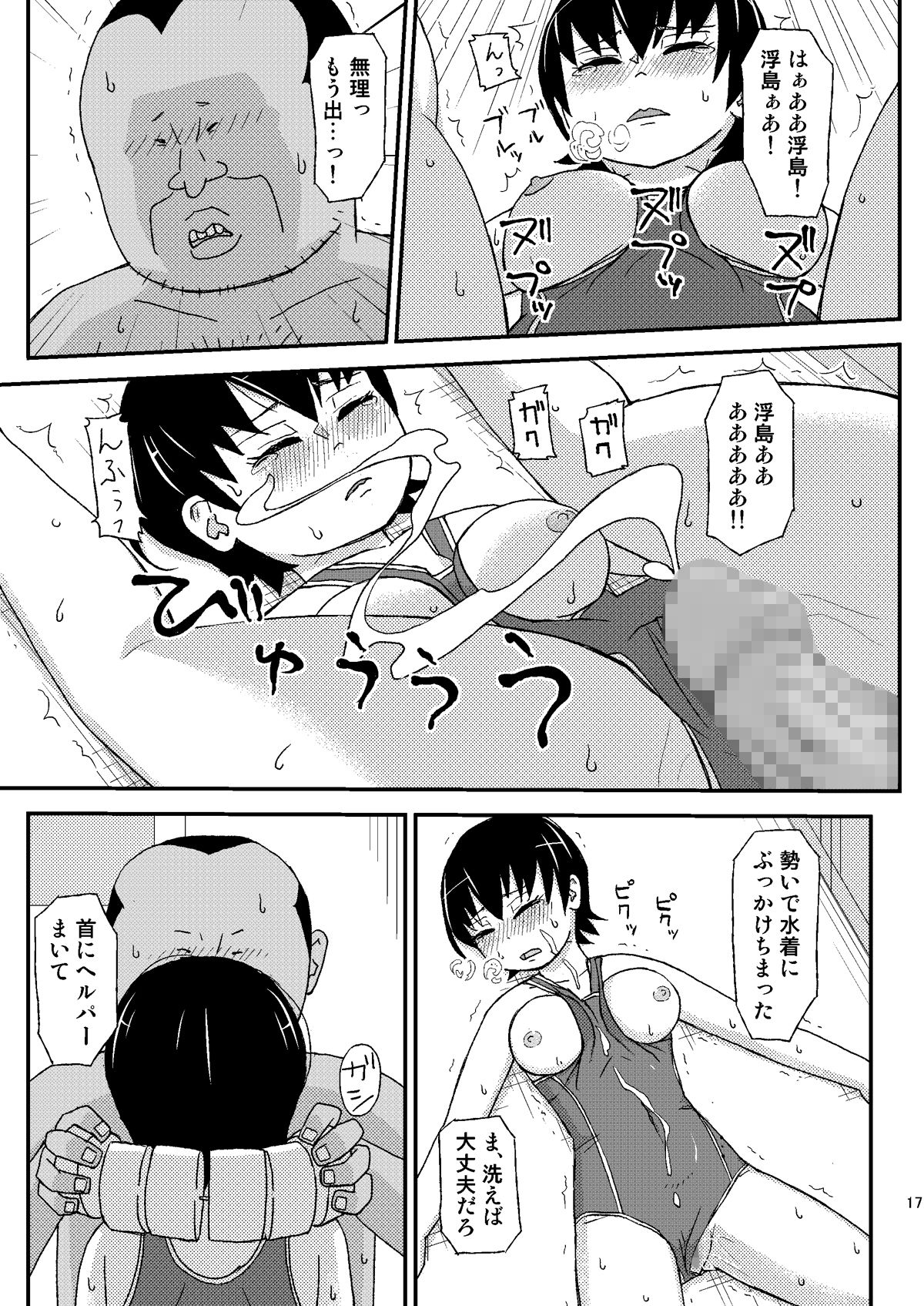 試し読み 7