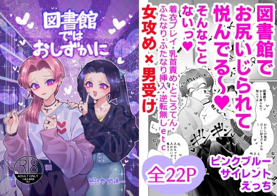 図書館ではおしずかに