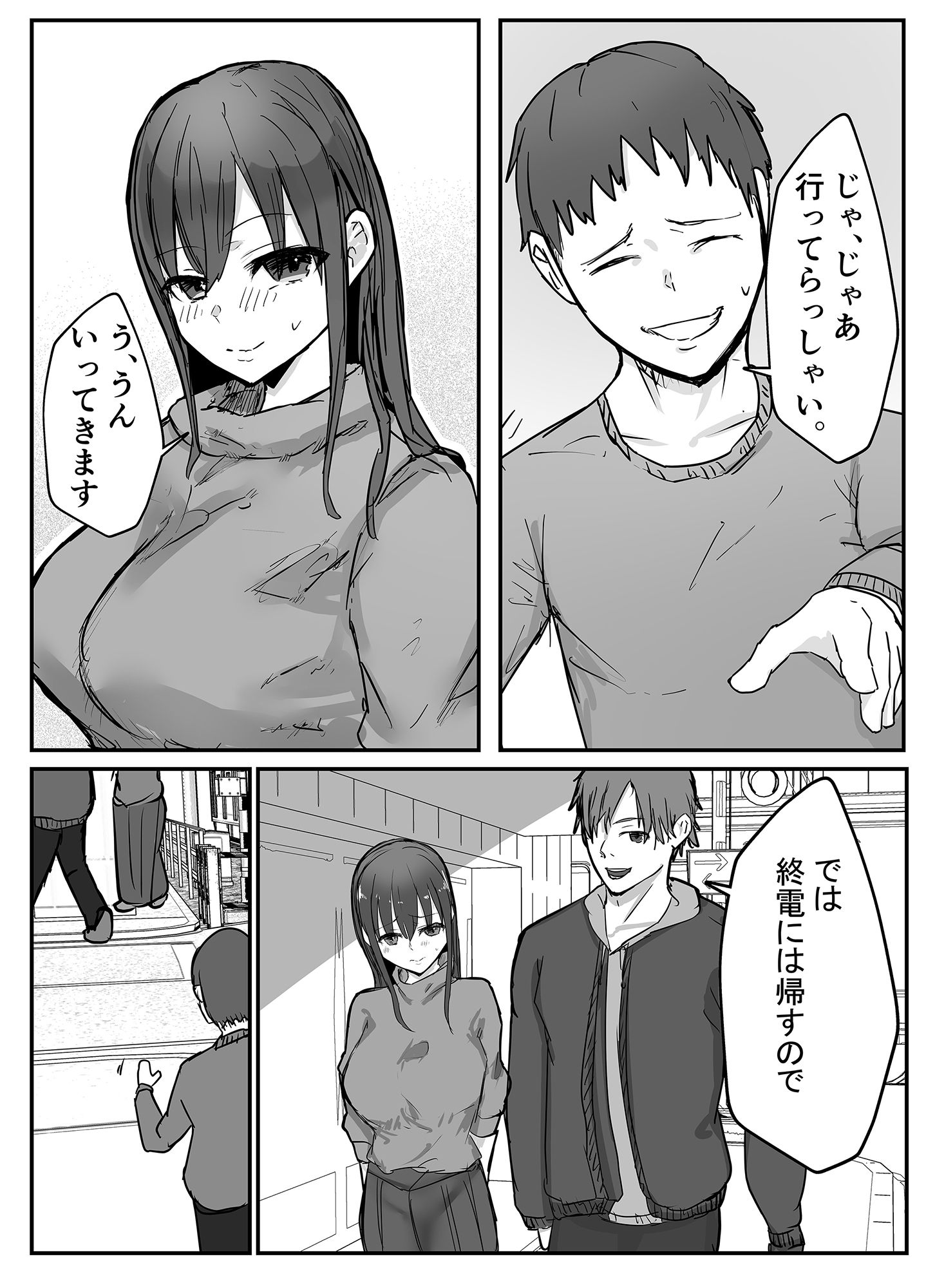 試し読み 4