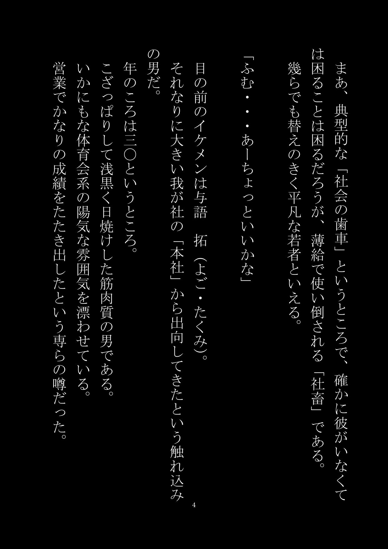 試し読み 3