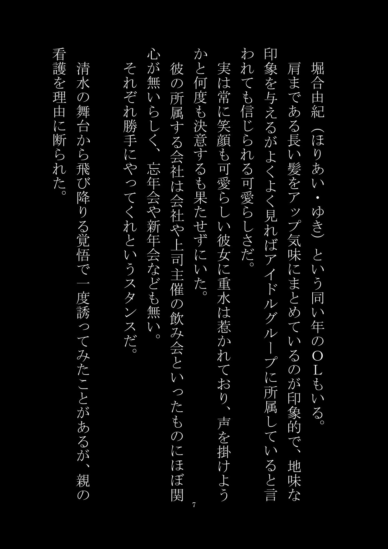 試し読み 6