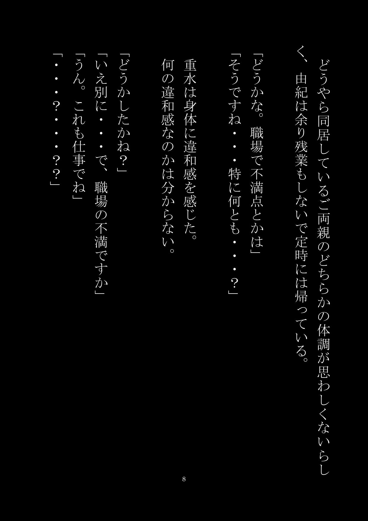 試し読み 7