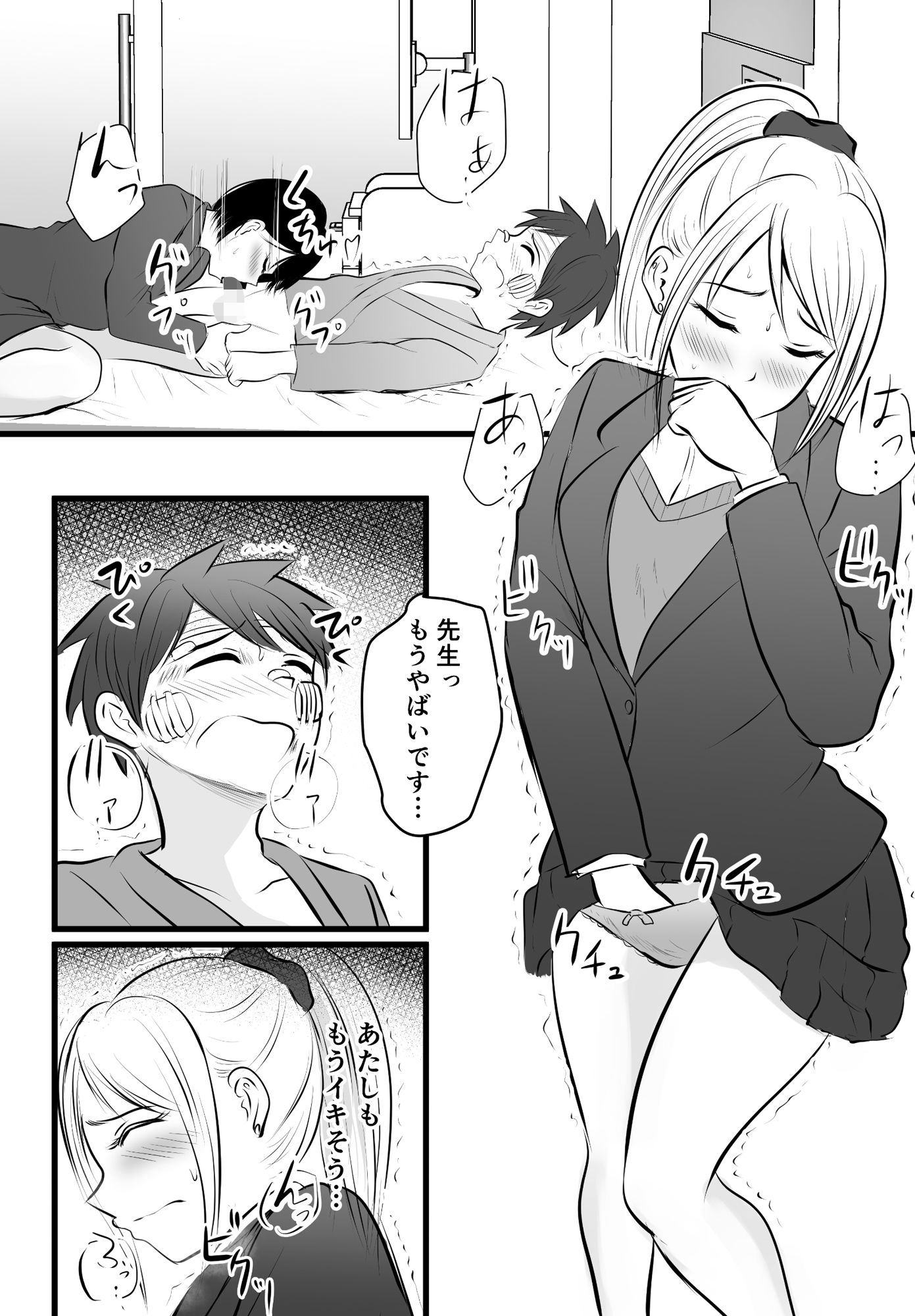 試し読み 4