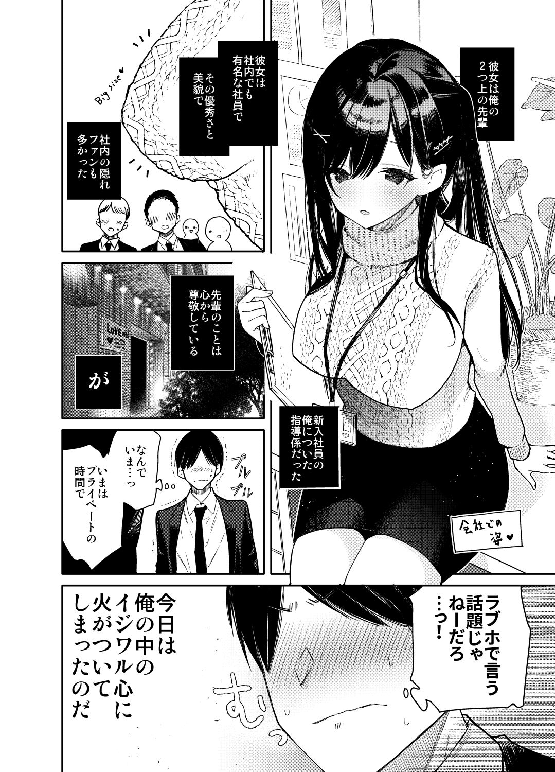 試し読み 2
