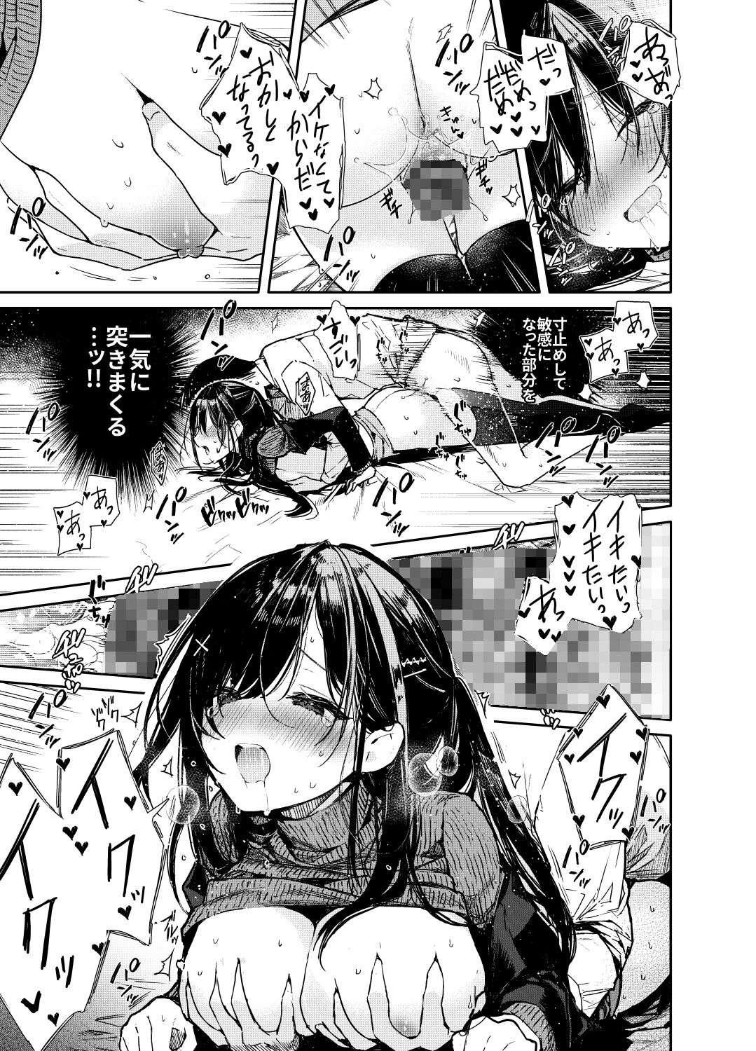 試し読み 5