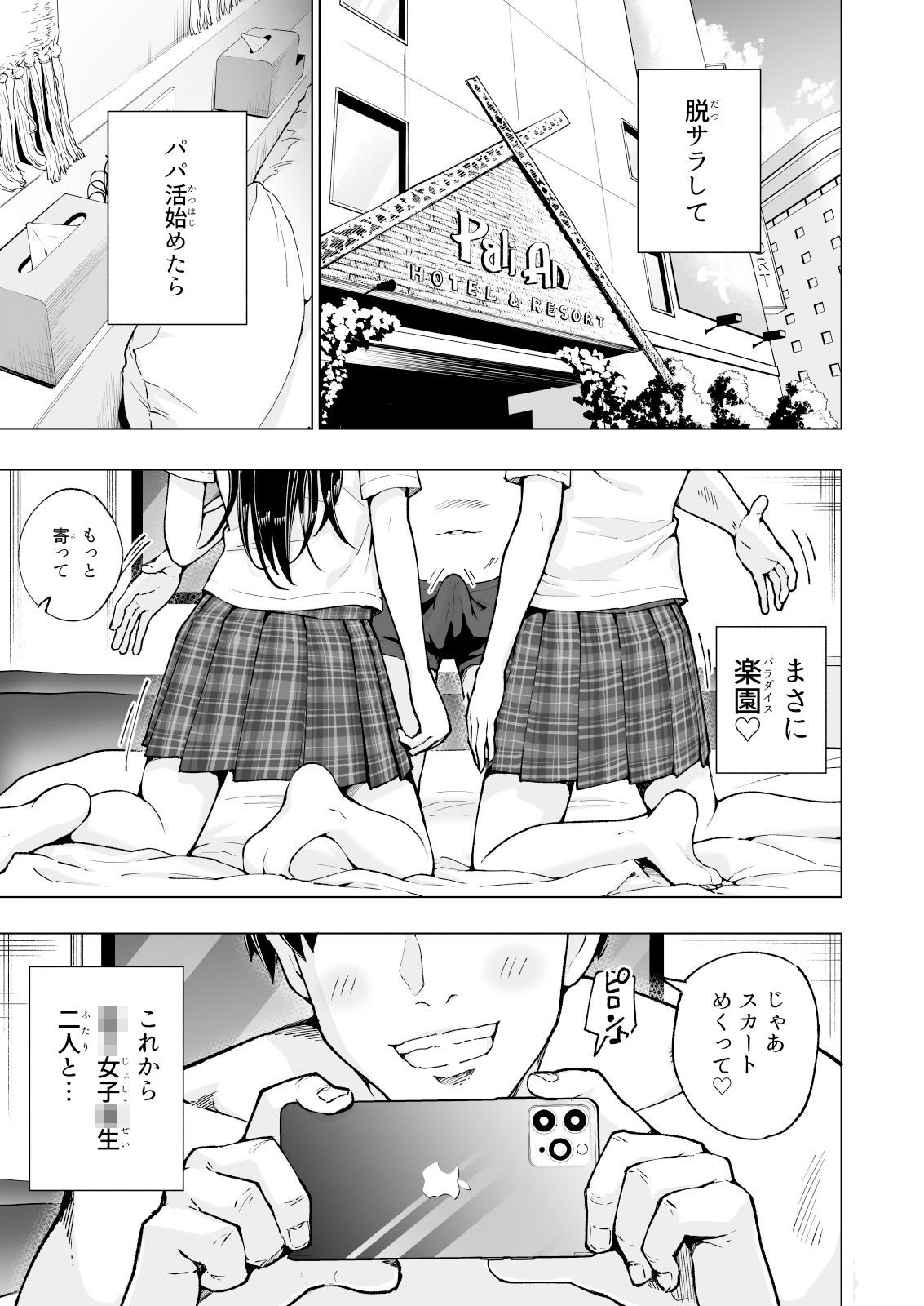 試し読み 1