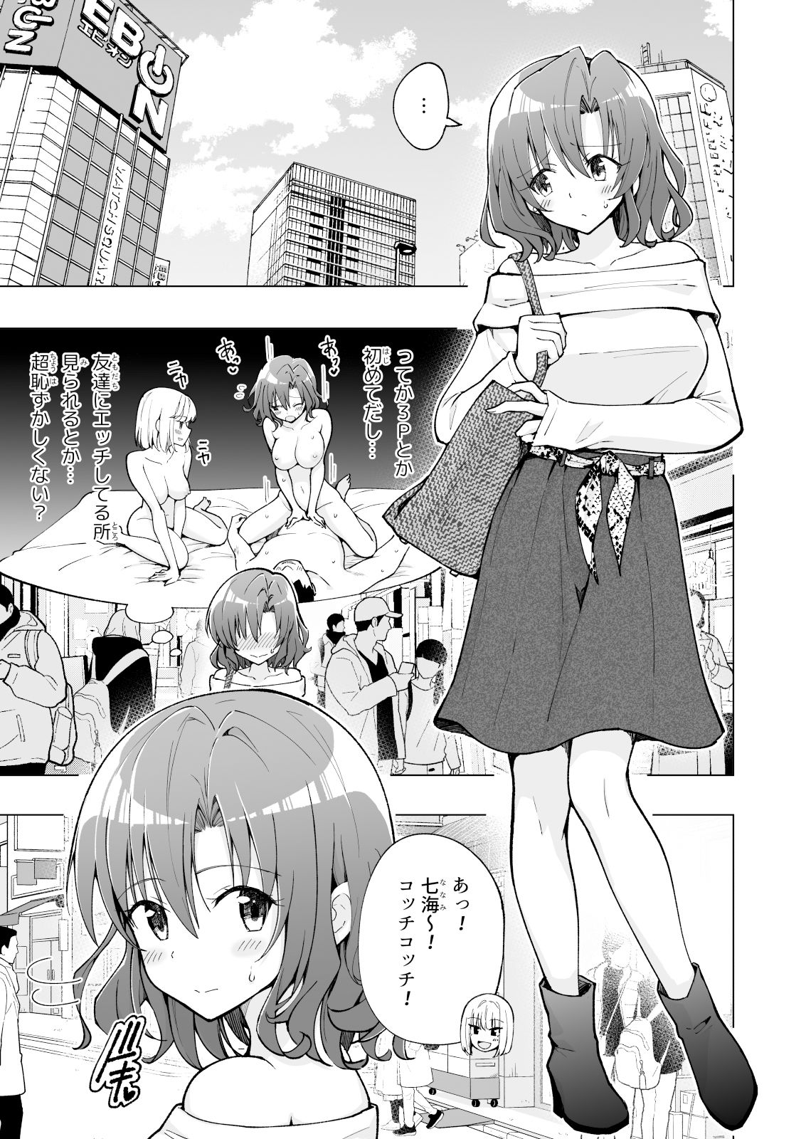 試し読み 9