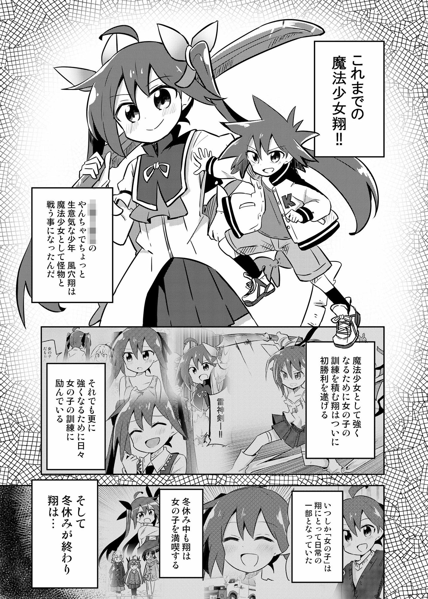 試し読み 5
