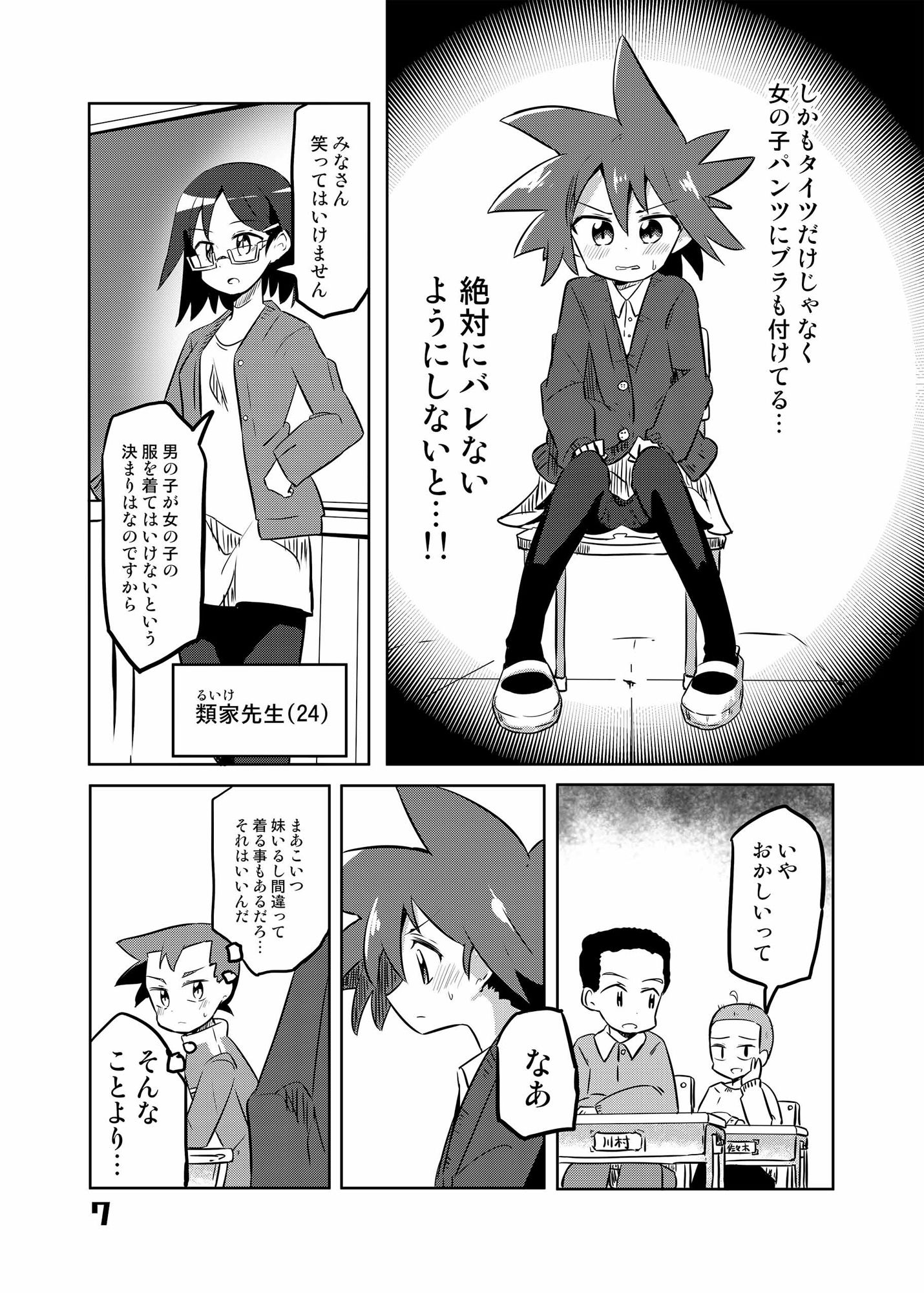 試し読み 7