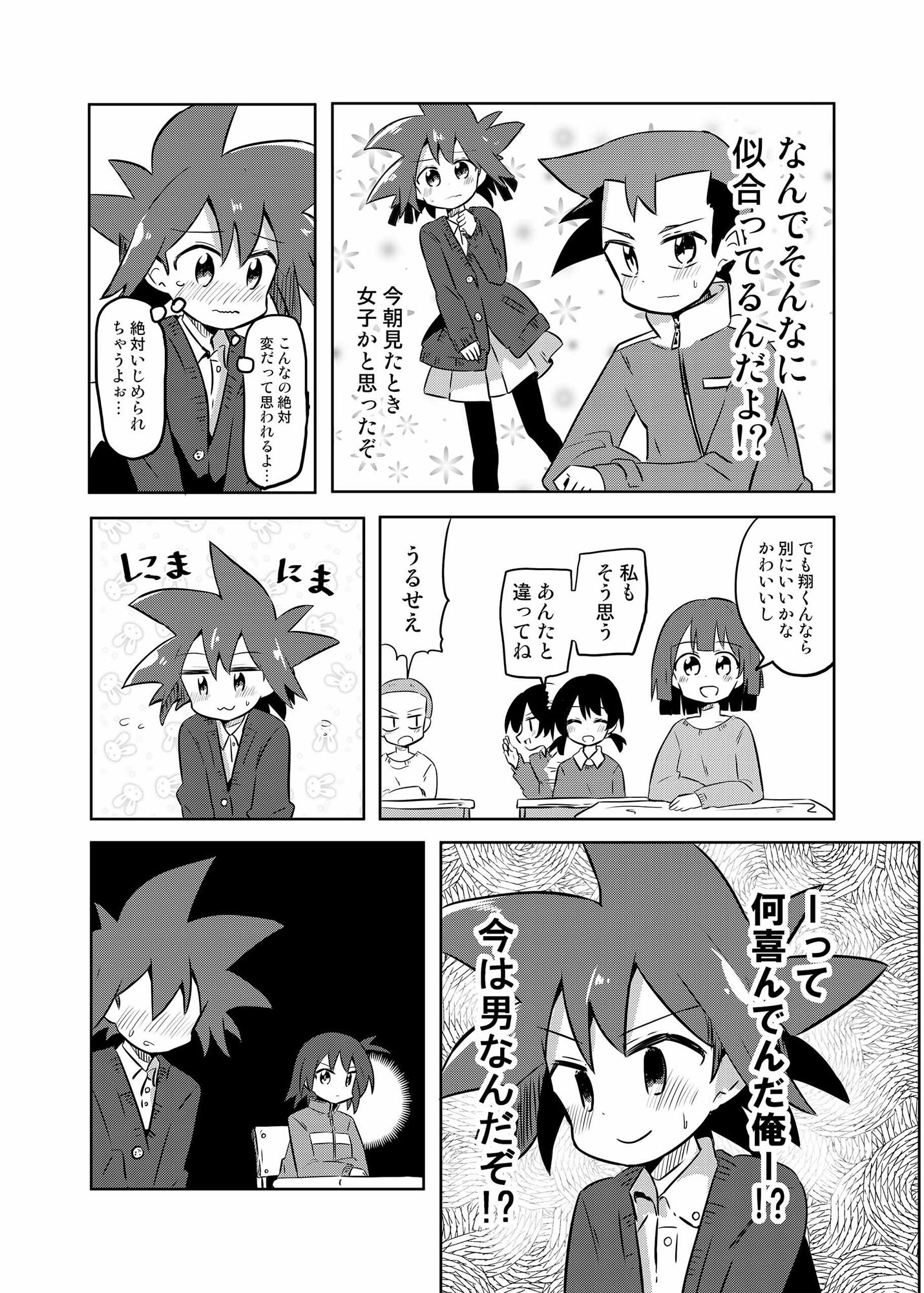 試し読み 8