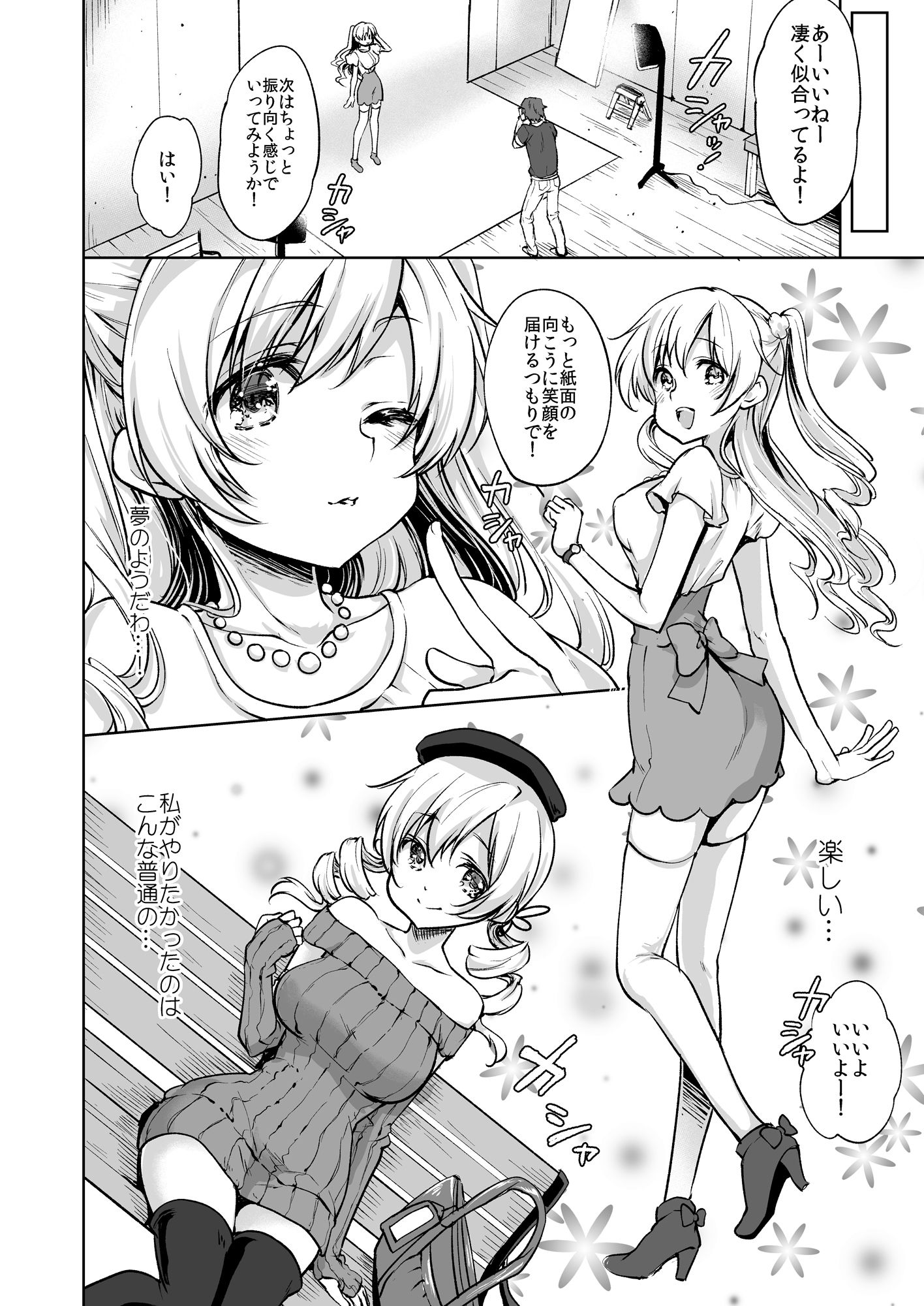 試し読み 2
