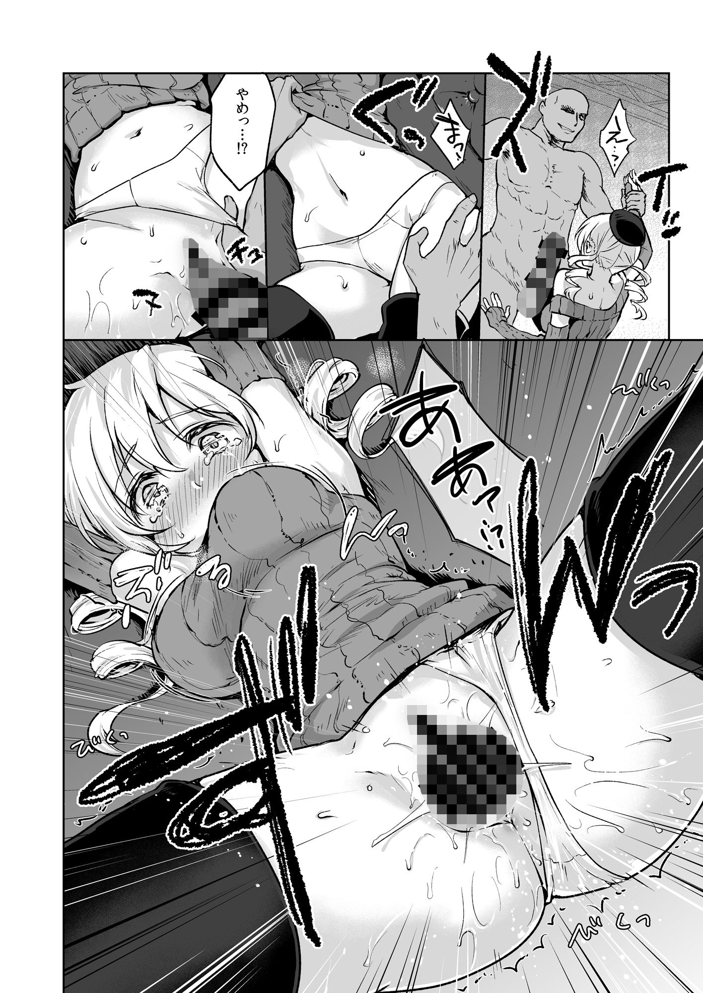 試し読み 4