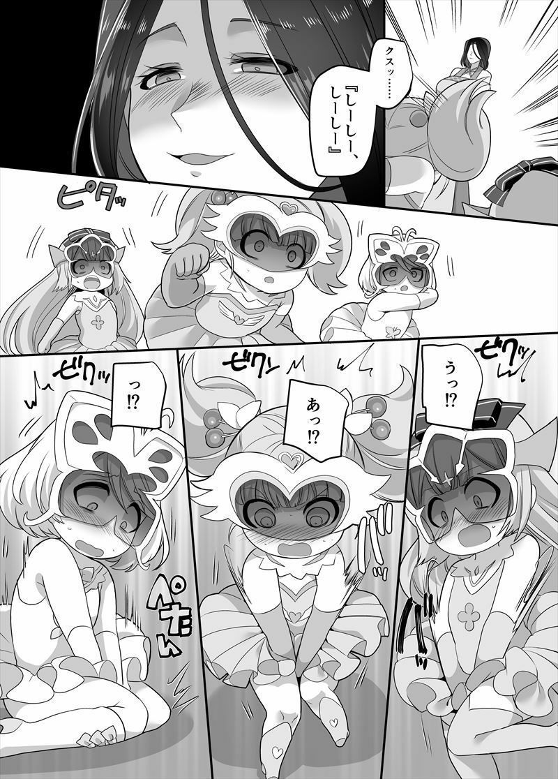 試し読み 10
