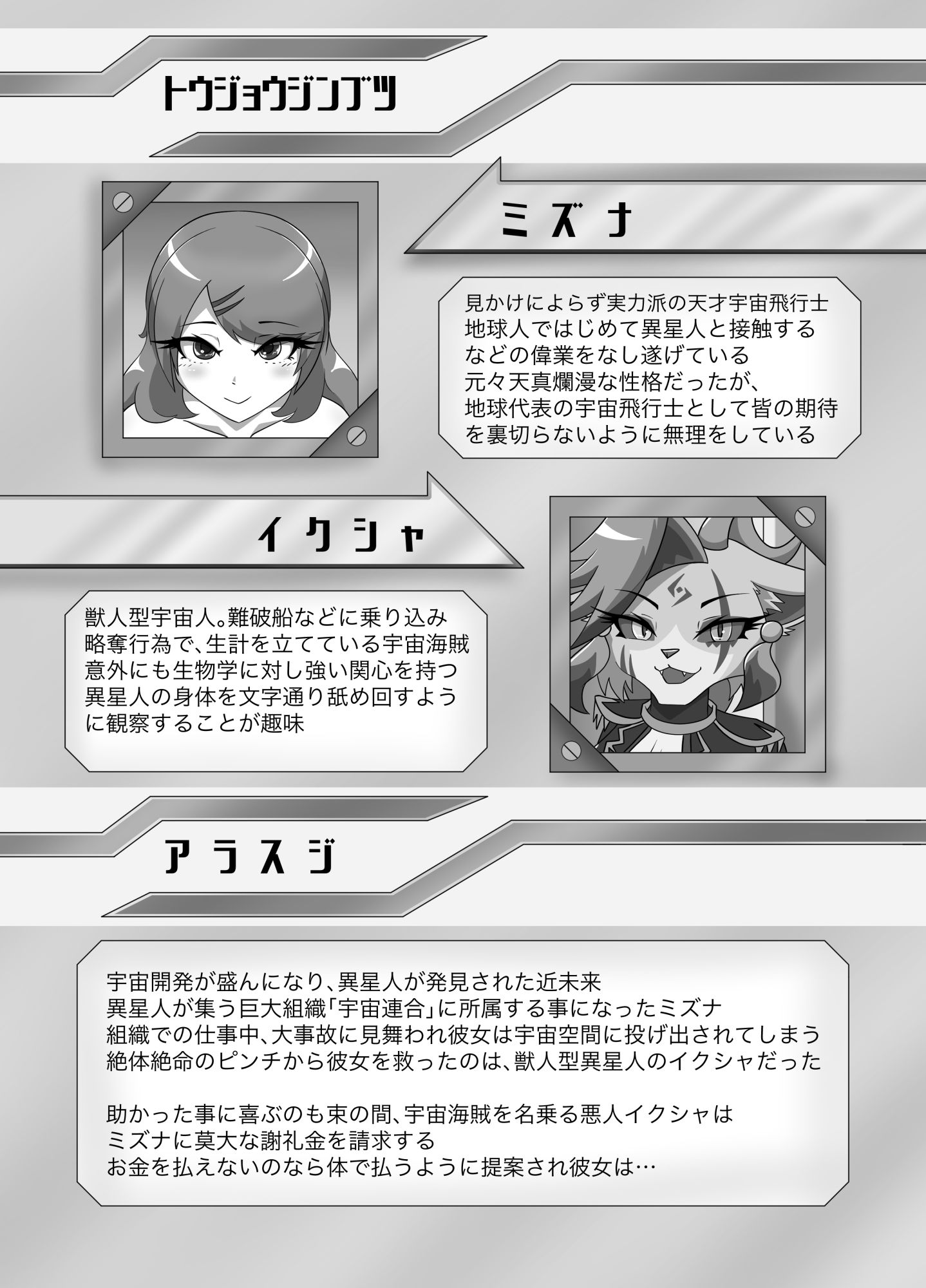 試し読み 1