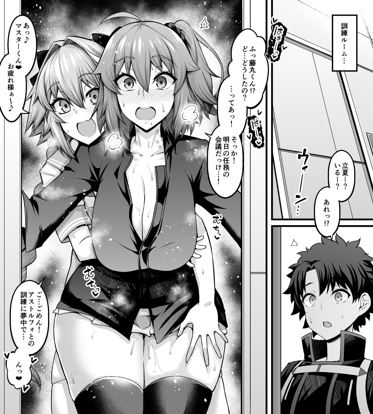 試し読み 2